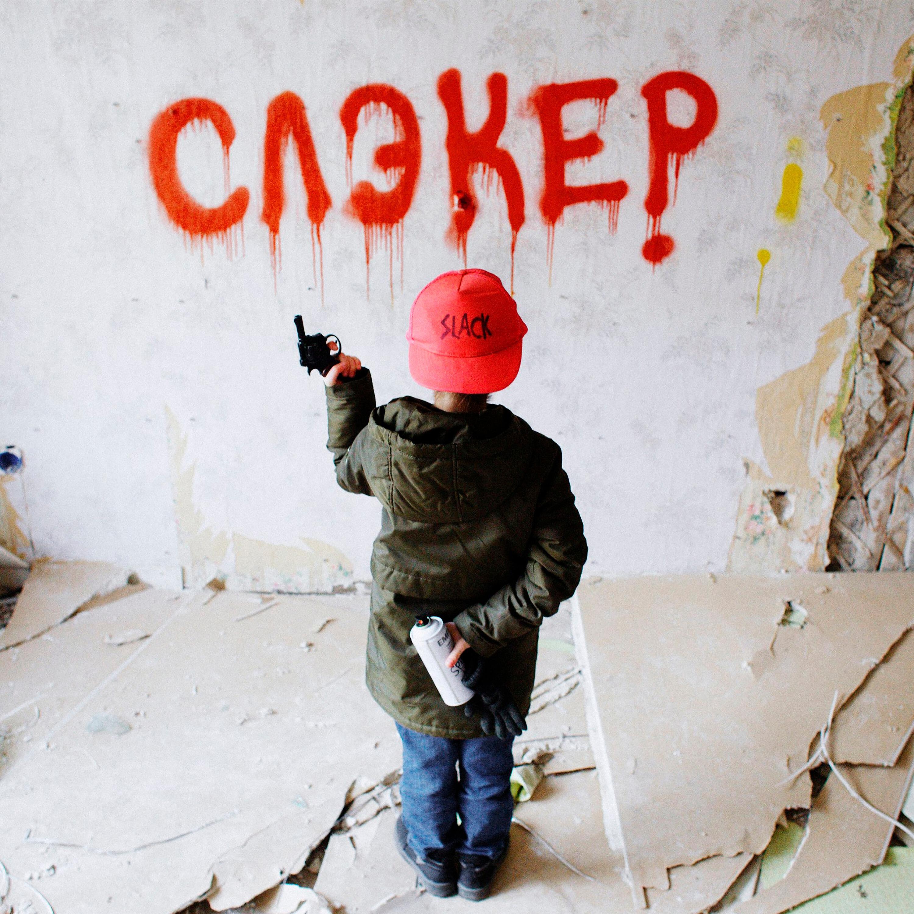 Релиз Слэкер