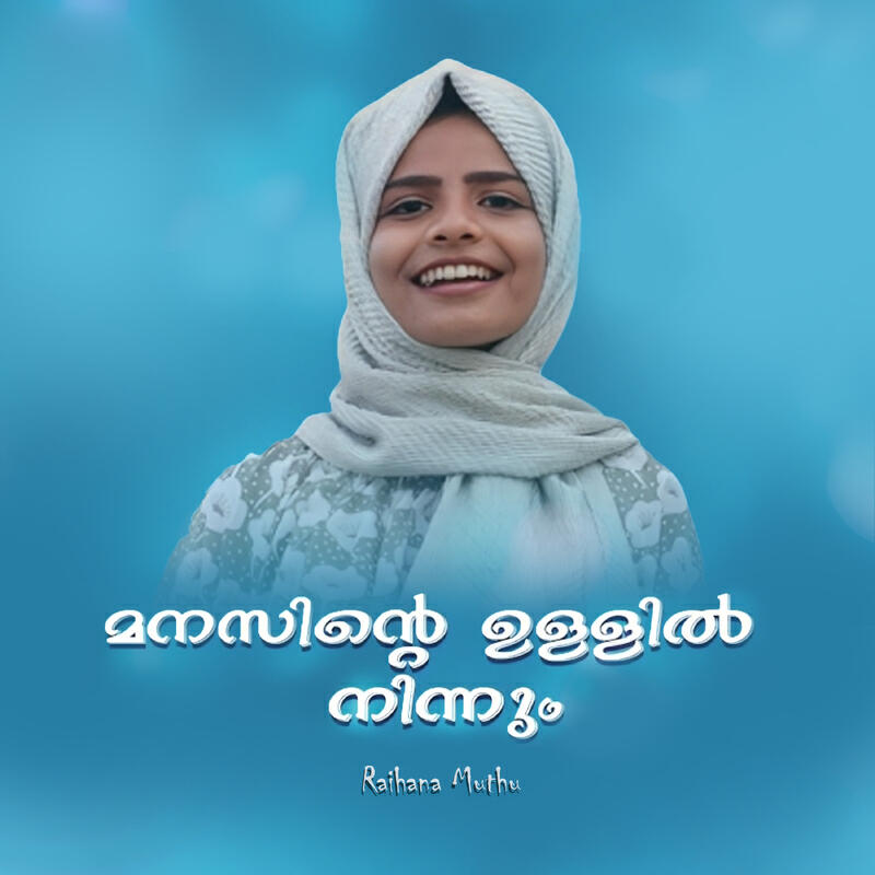 Релиз Manassinte Ullil