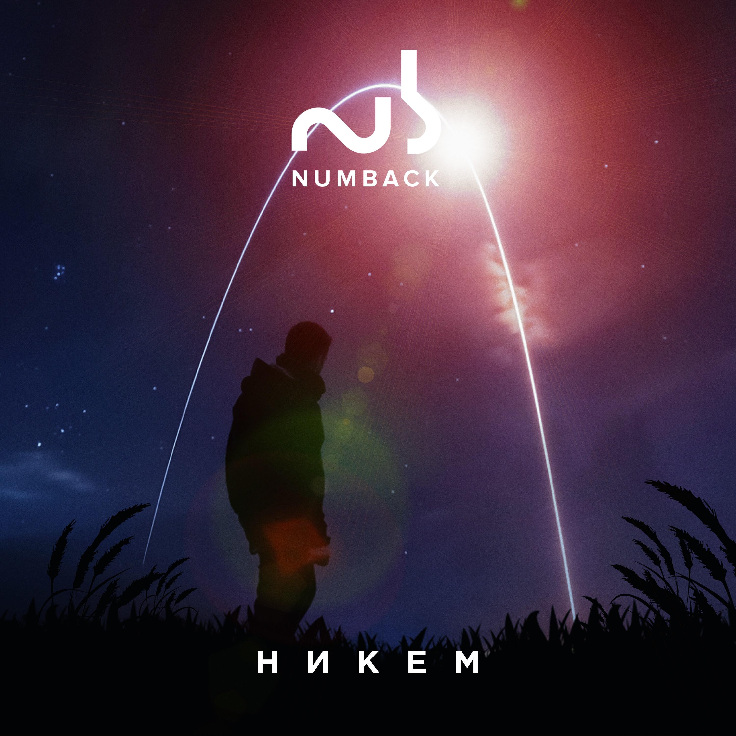Релиз Никем