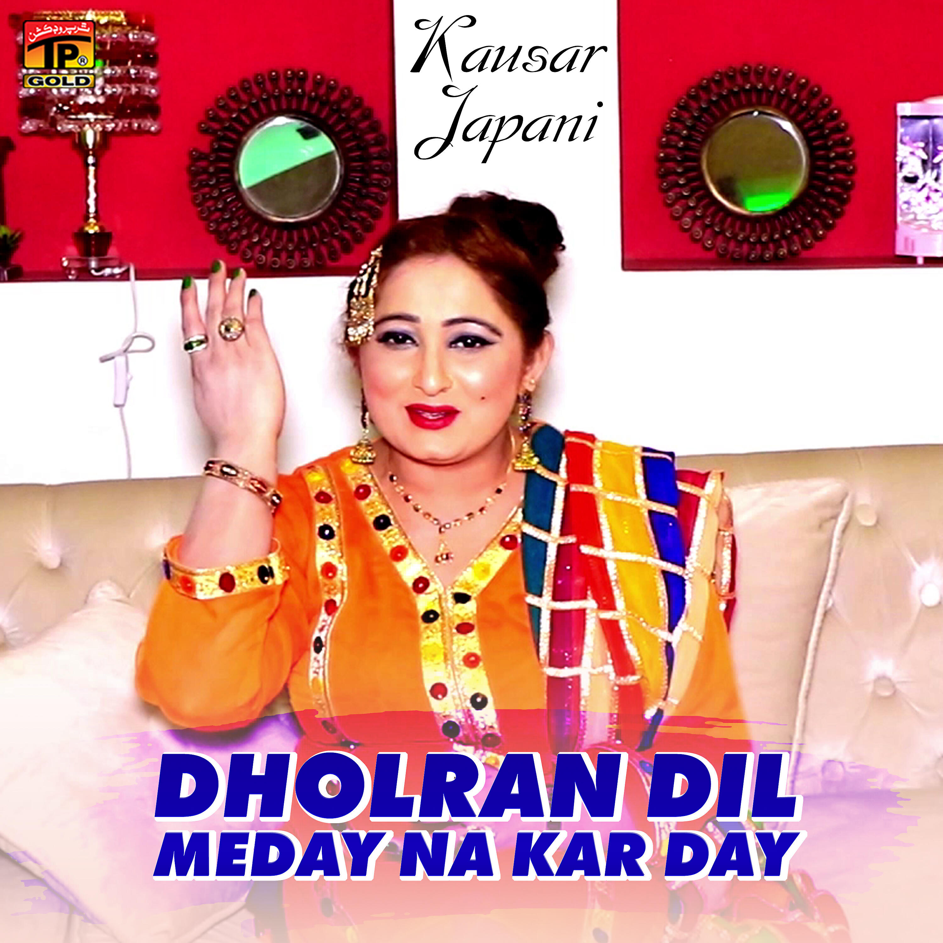 Релиз Dholran Dil Meday Na Kar Day - Single