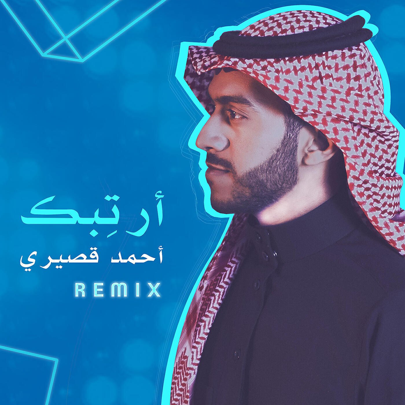 Релиз Artebek (Remix)