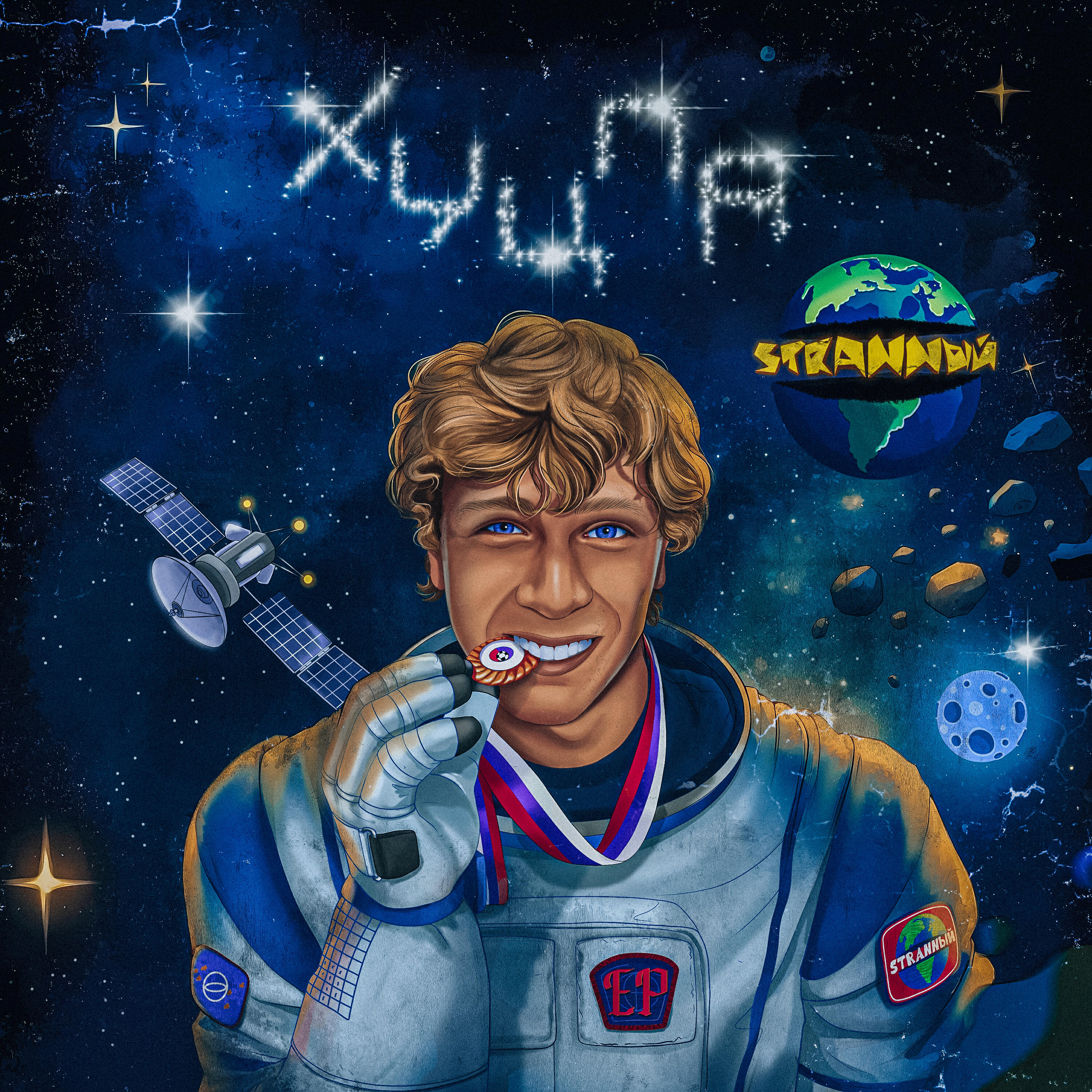 Релиз Хуцпа