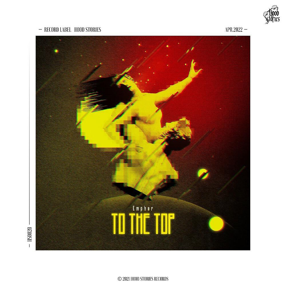 Релиз To the Top