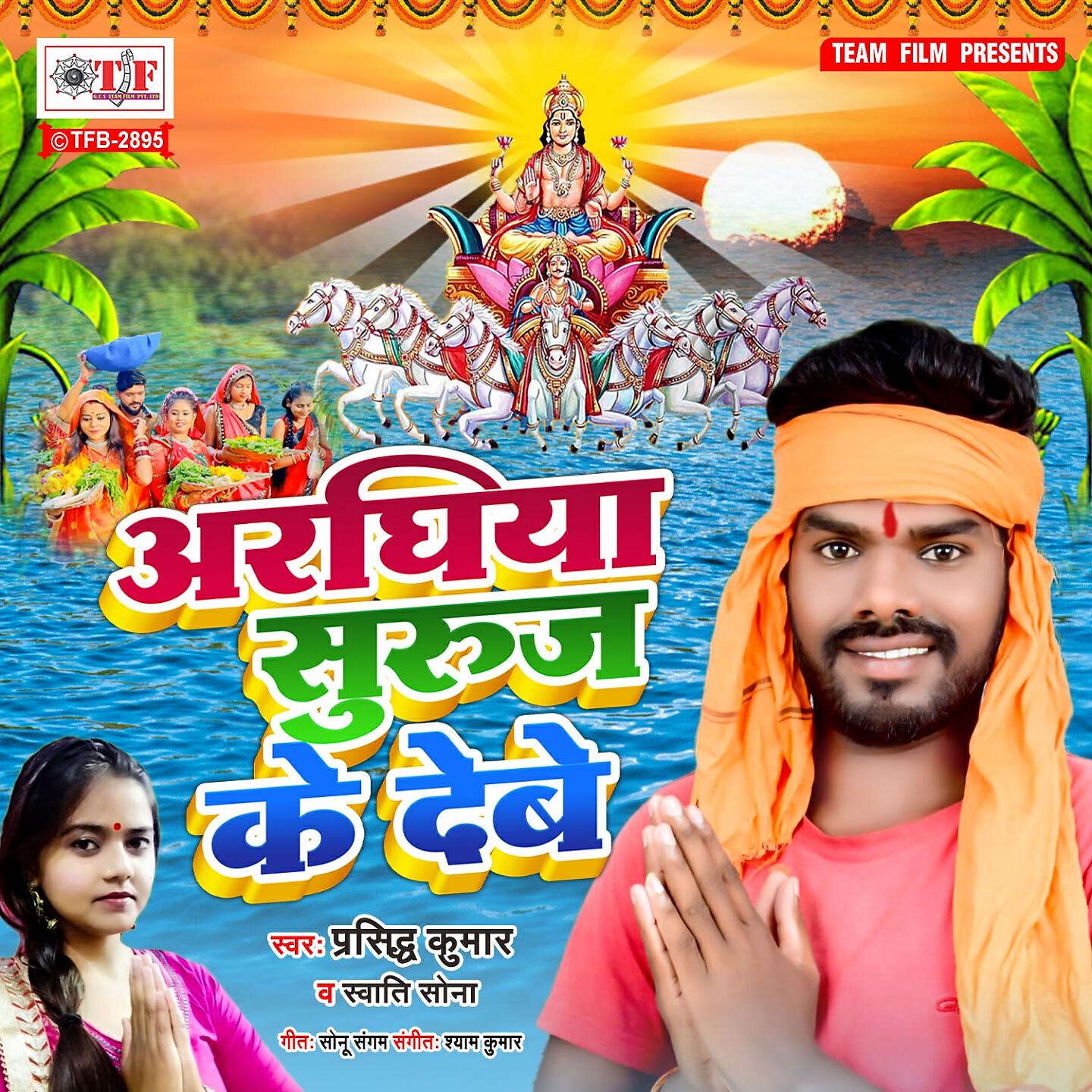 Prasiddh Kumar