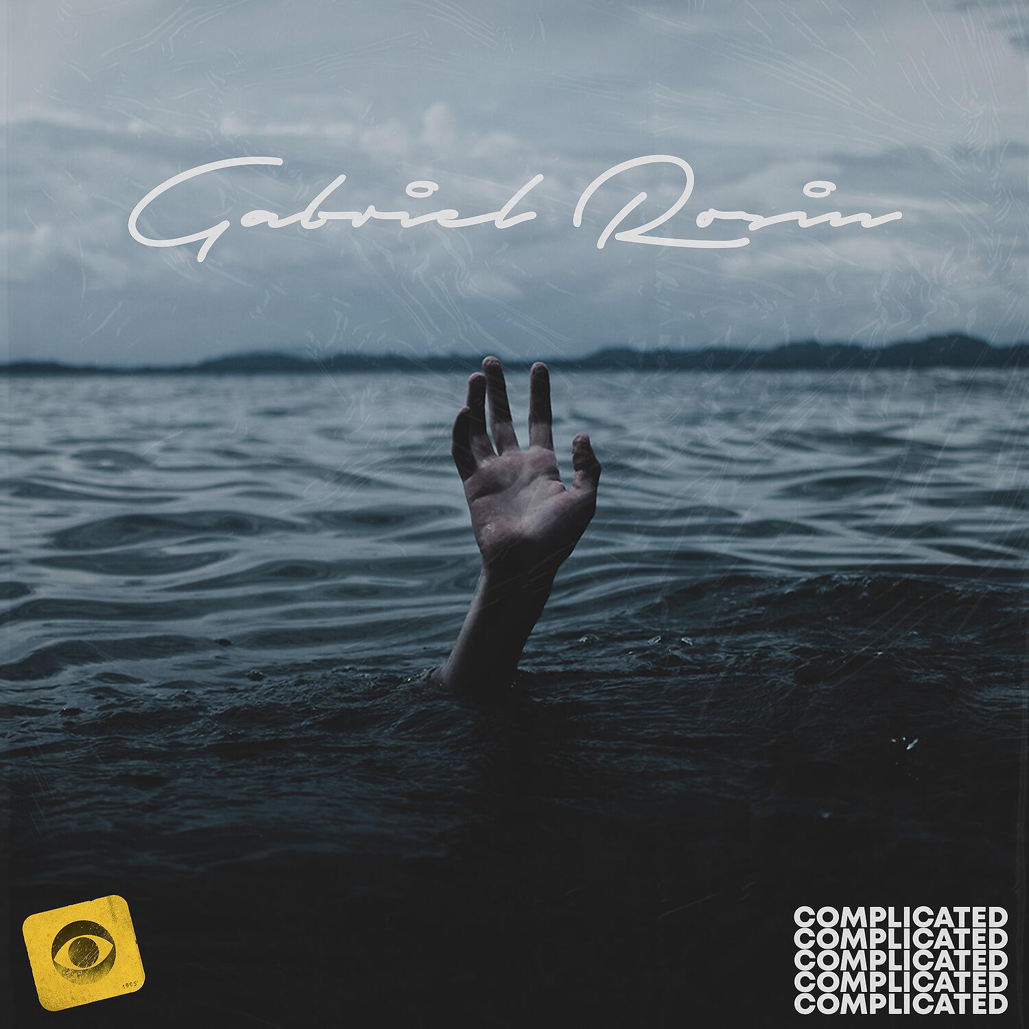 Релиз Complicated