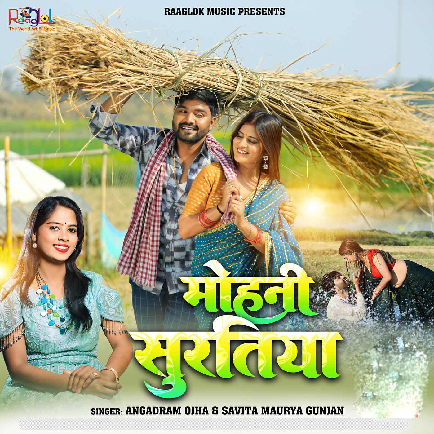 Релиз Mohini Suratiya