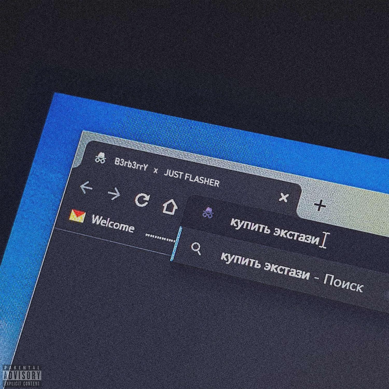 Релиз Welcome