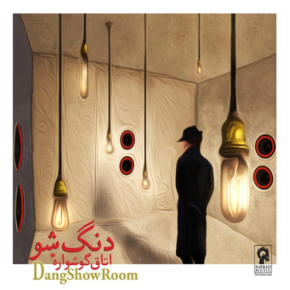 Релиз Dang Show Room
