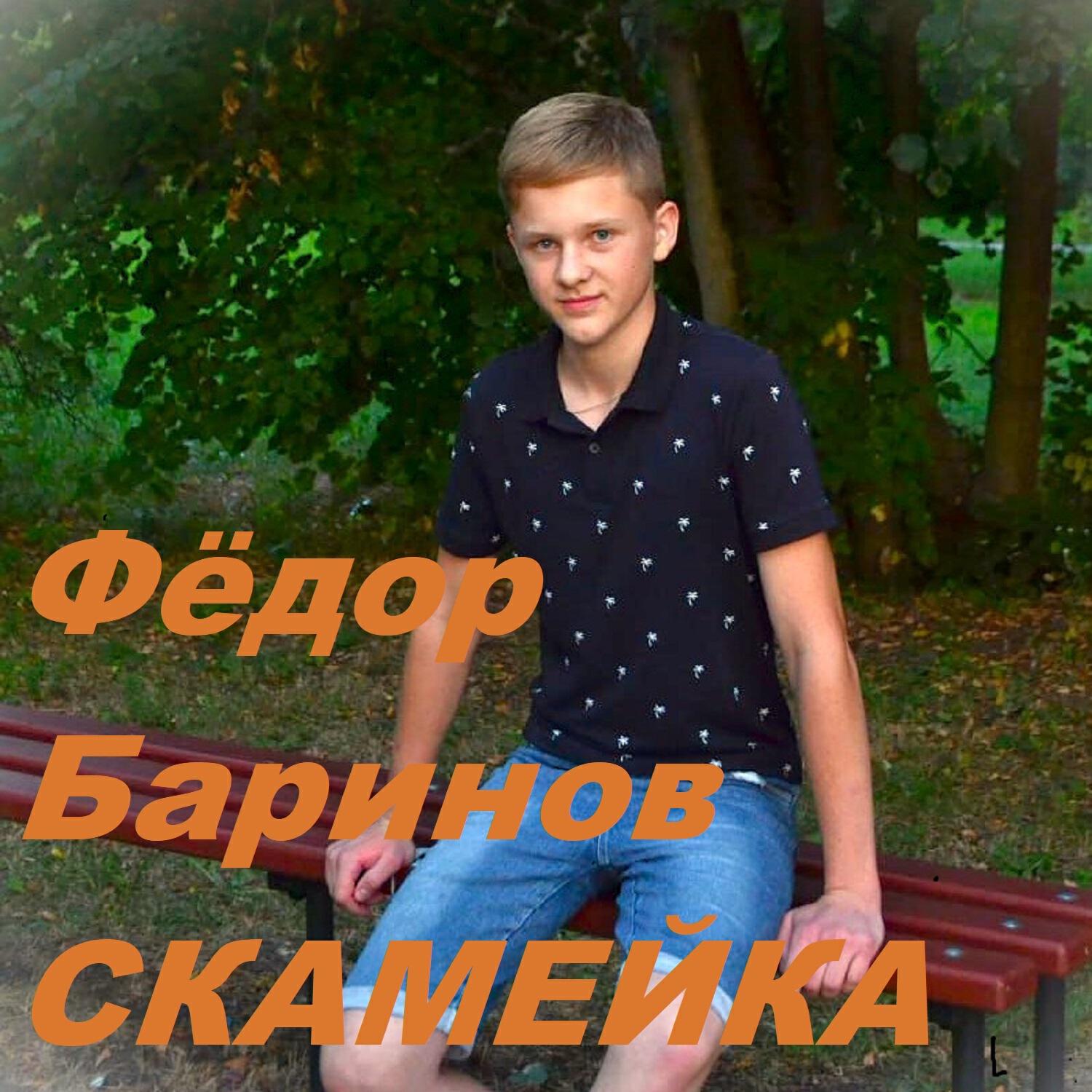 Релиз Скамейка