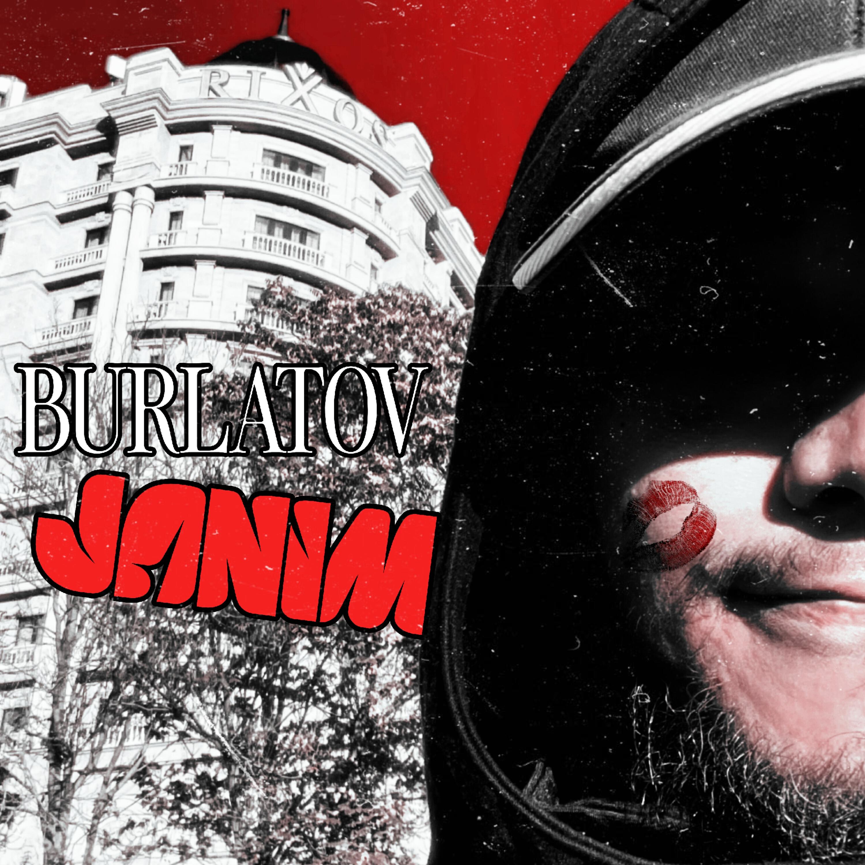 Релиз Janim