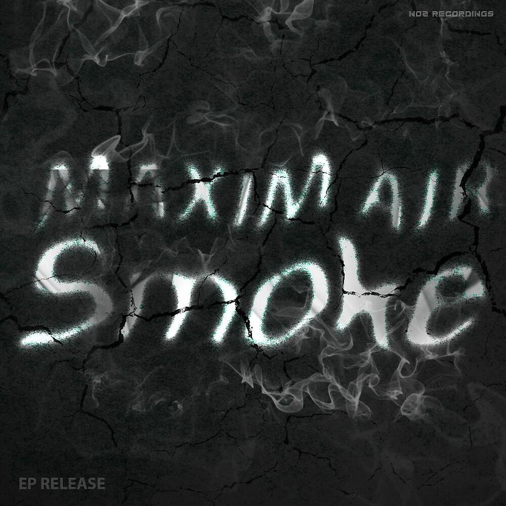 Релиз Smoke