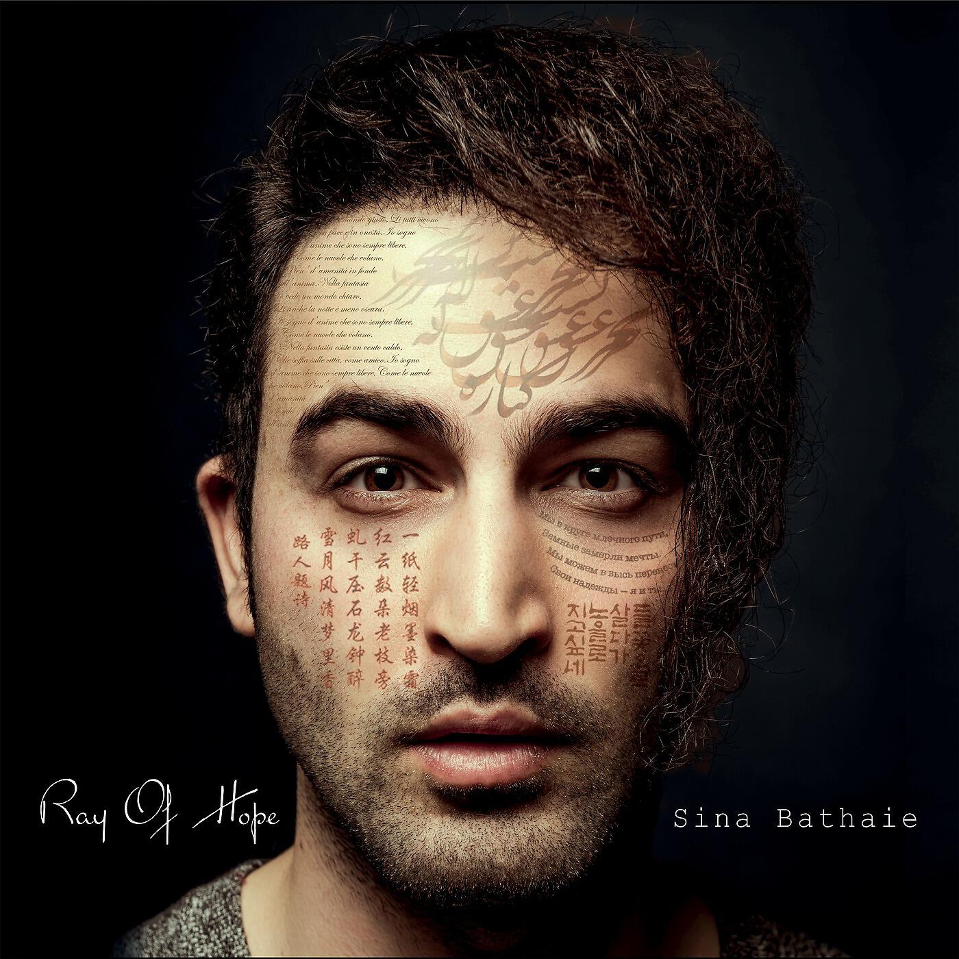 Релиз Ray of Hope