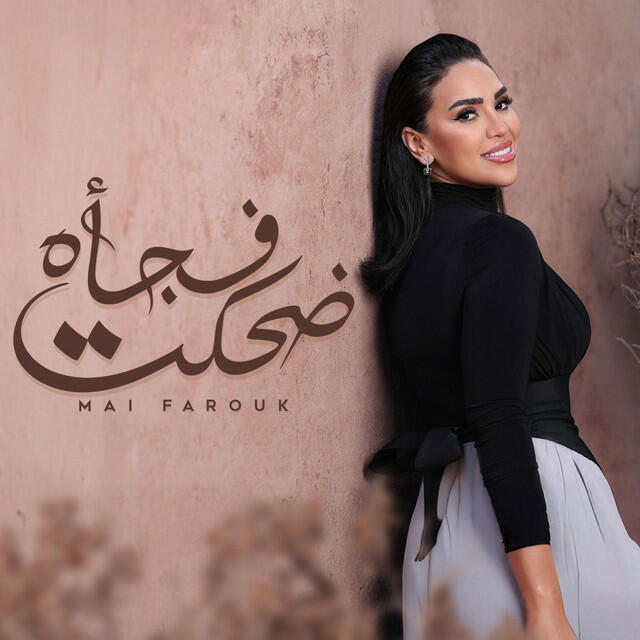 Mai Farouk