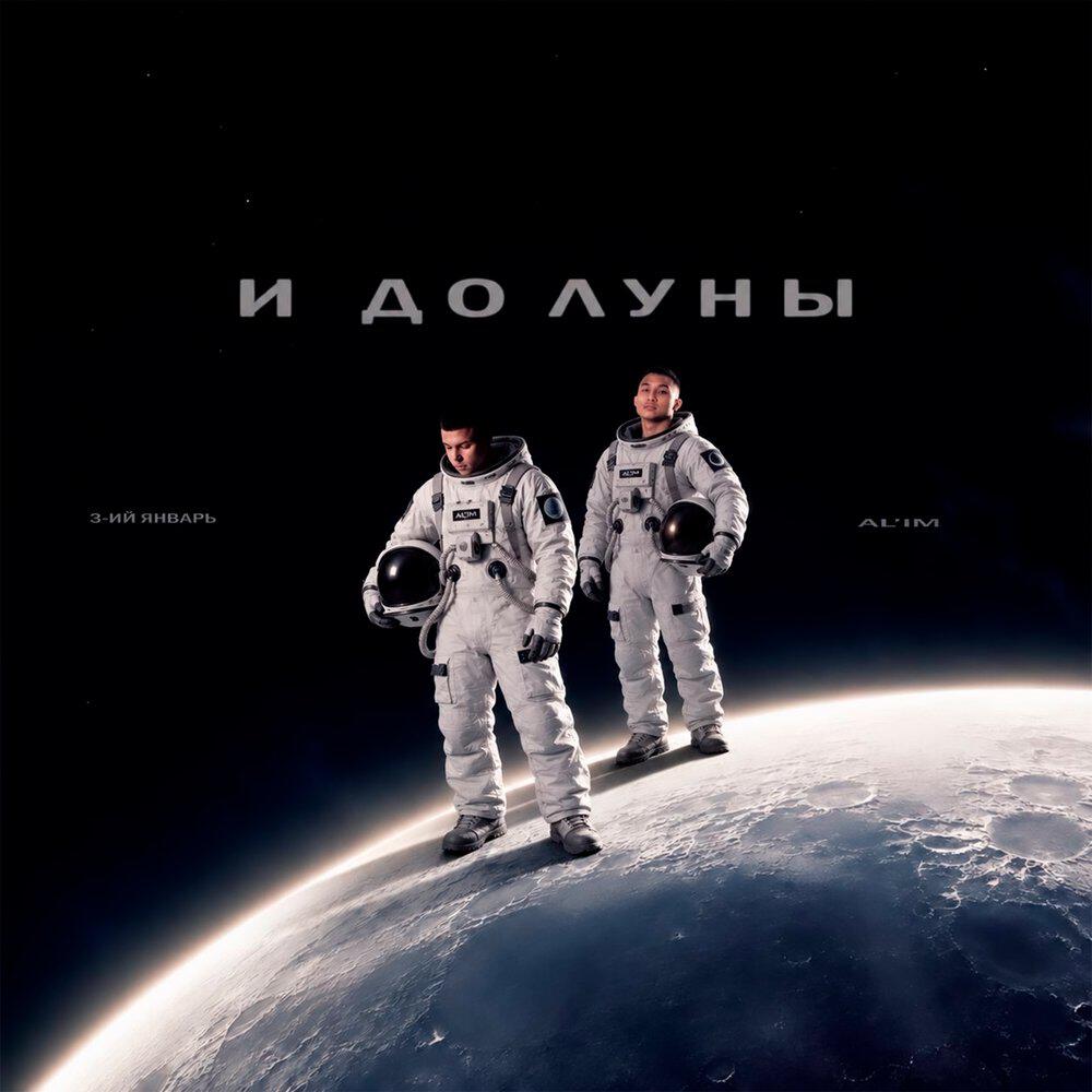 3-ий Январь