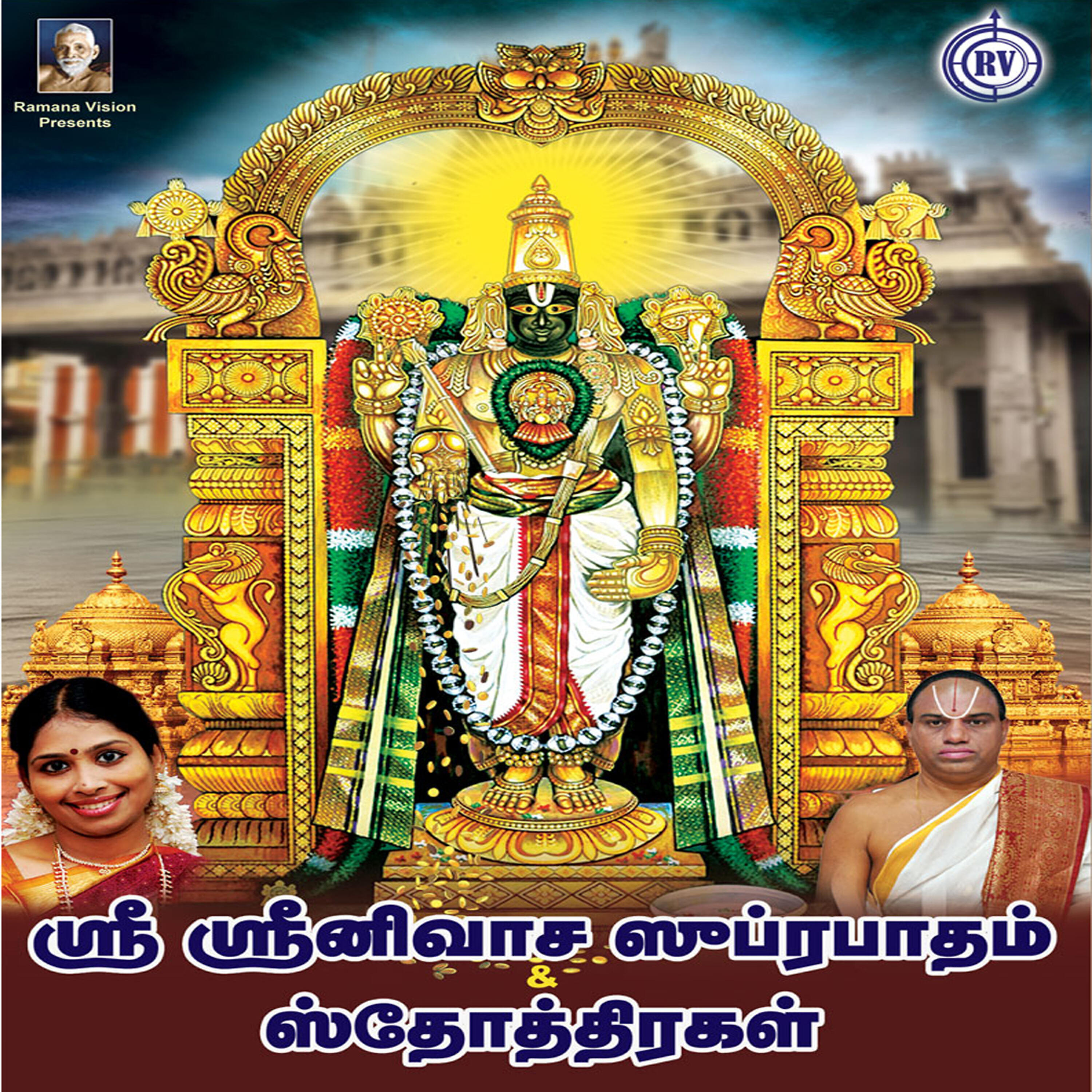 Dr.Nithyashree Mahadevan