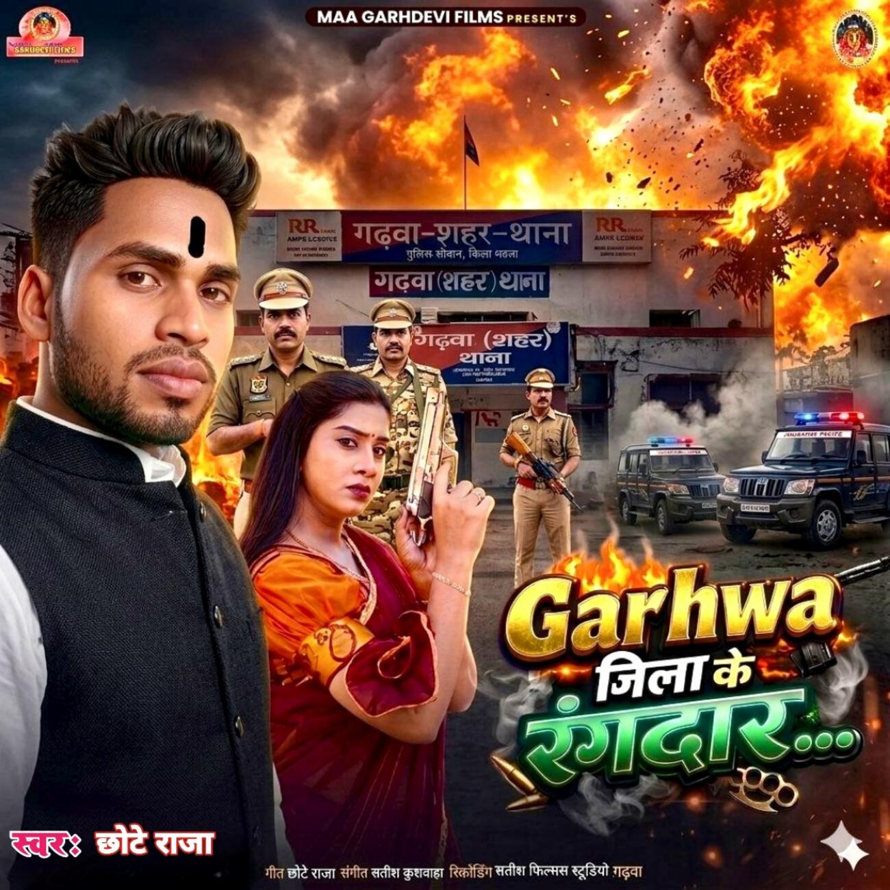 Chhote Raja