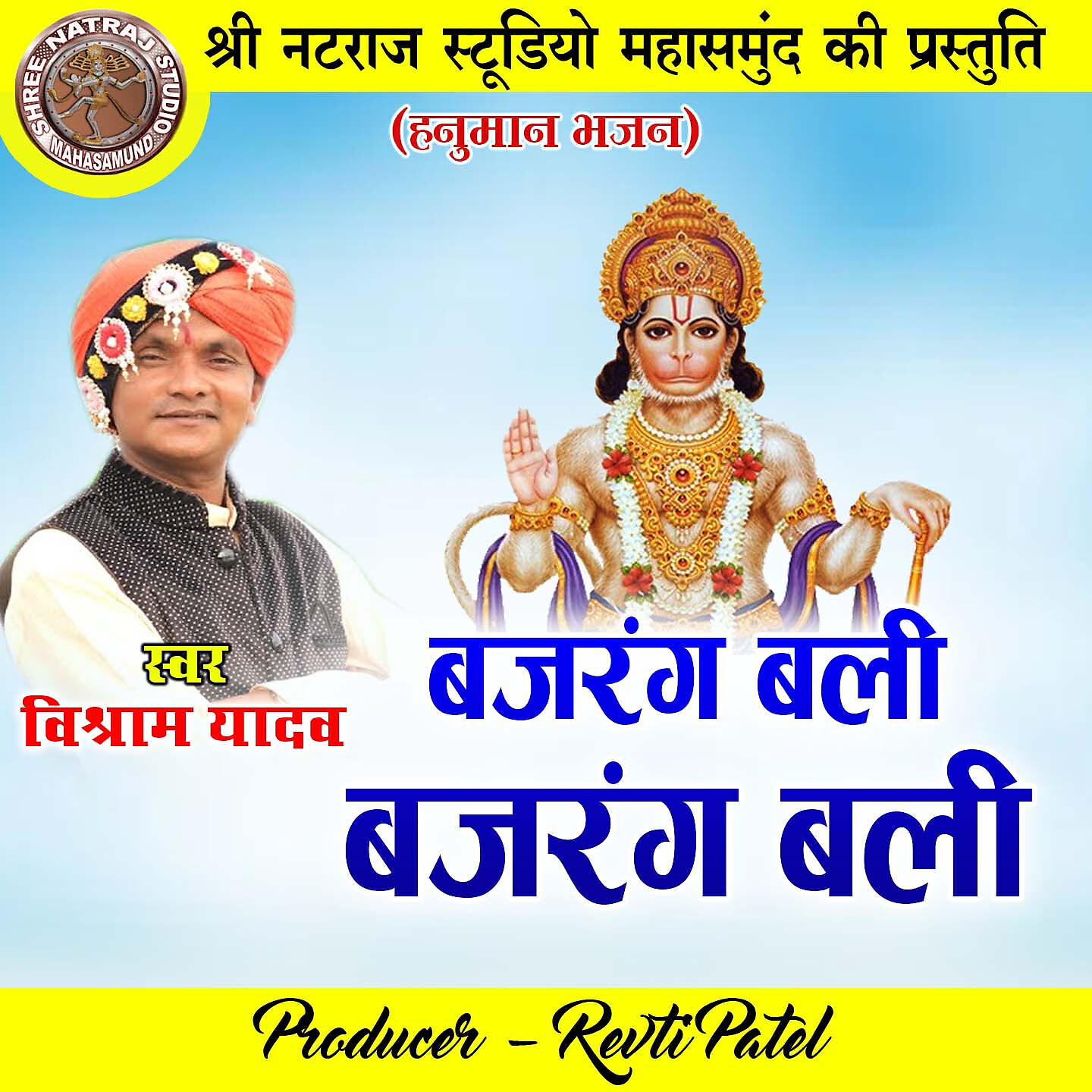 Релиз Bajrang Bali Bajrang Bali