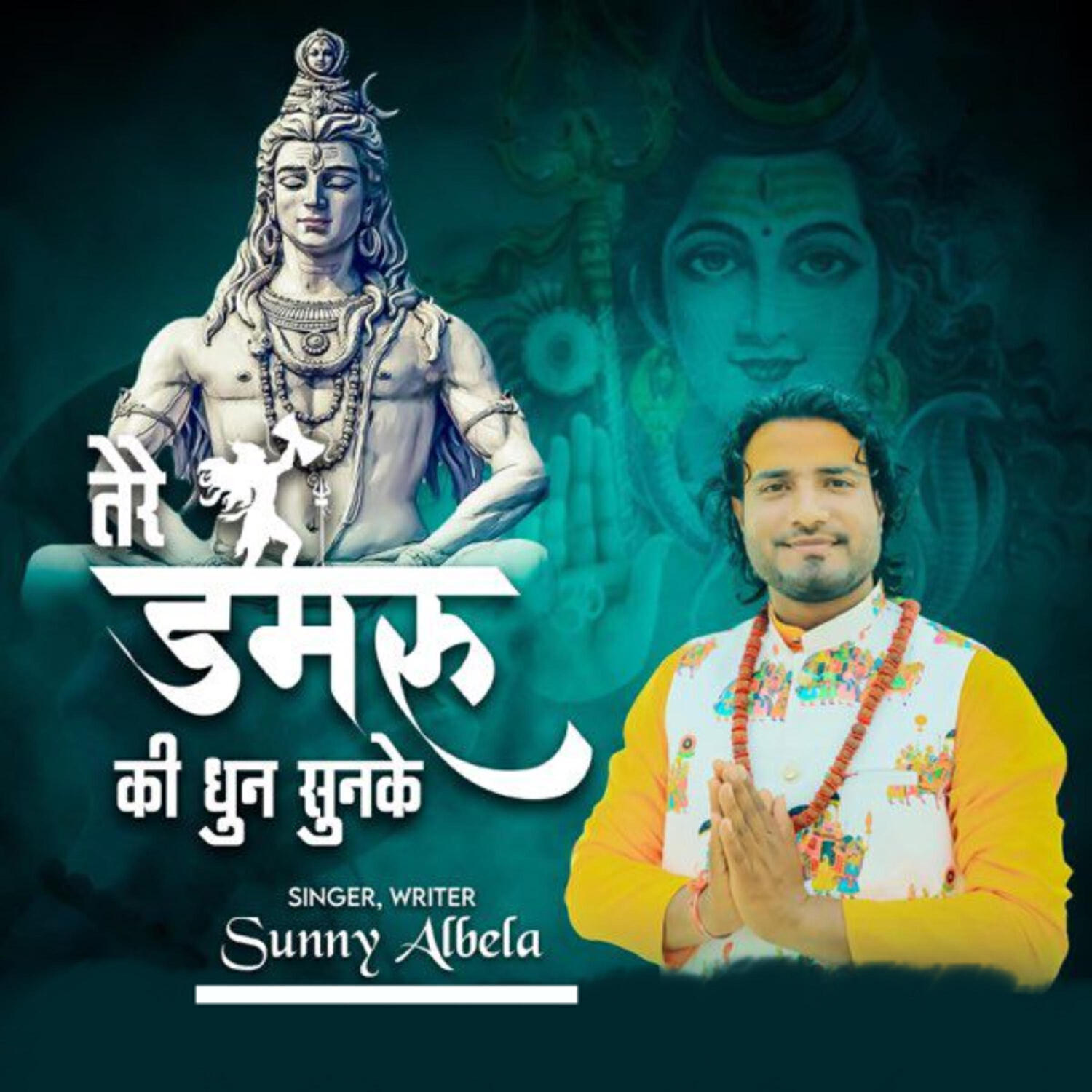 Sunny Albela