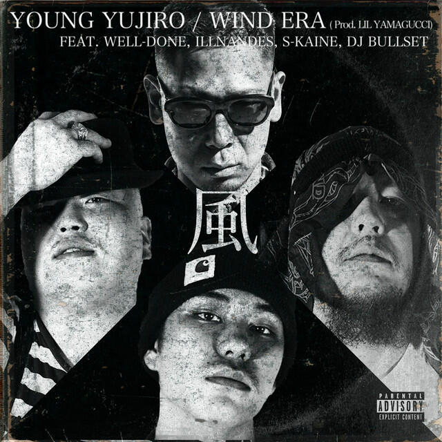 Релиз Wind Era