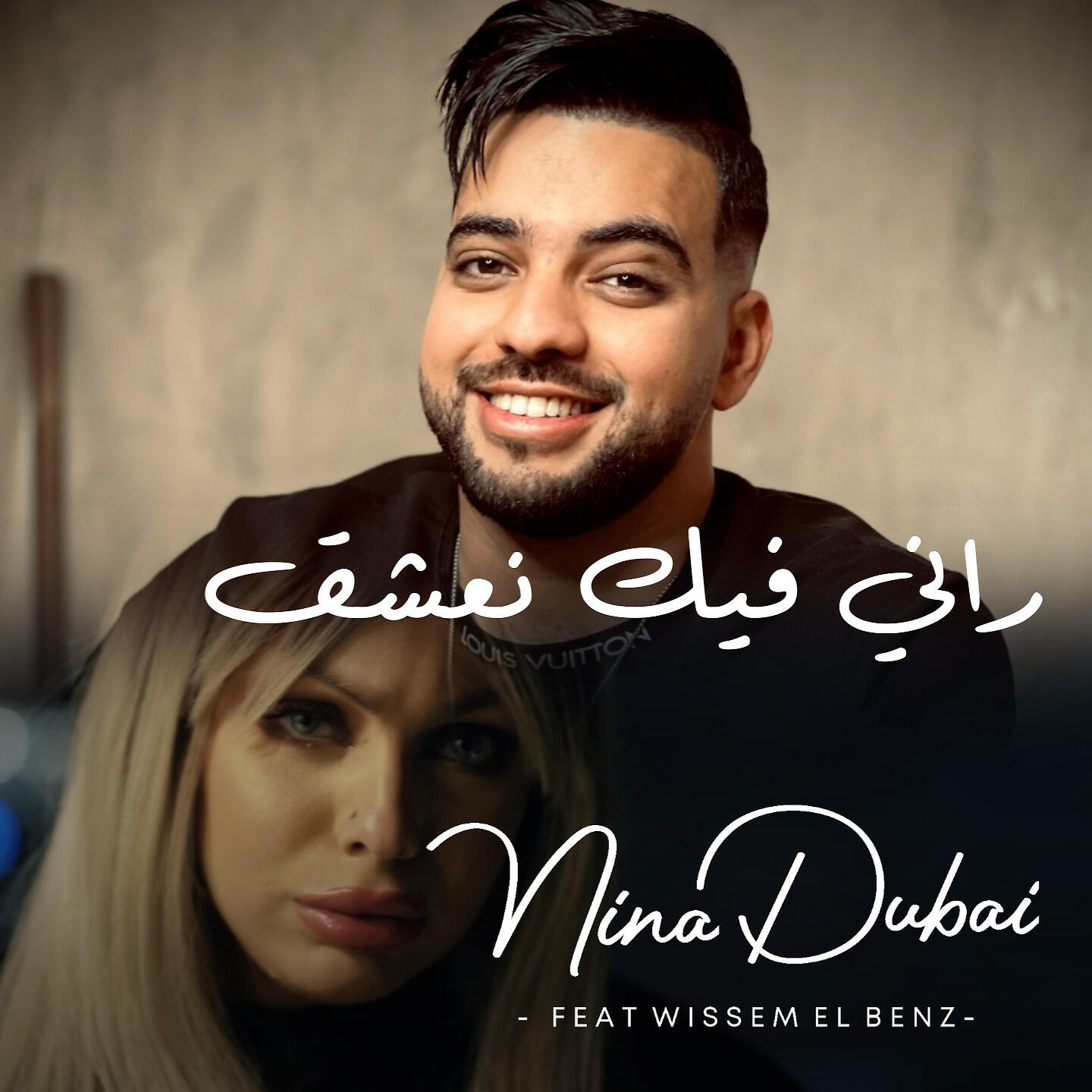 Релиз Rani Fik Na3chak