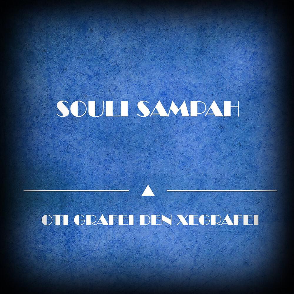 Souli Sampah