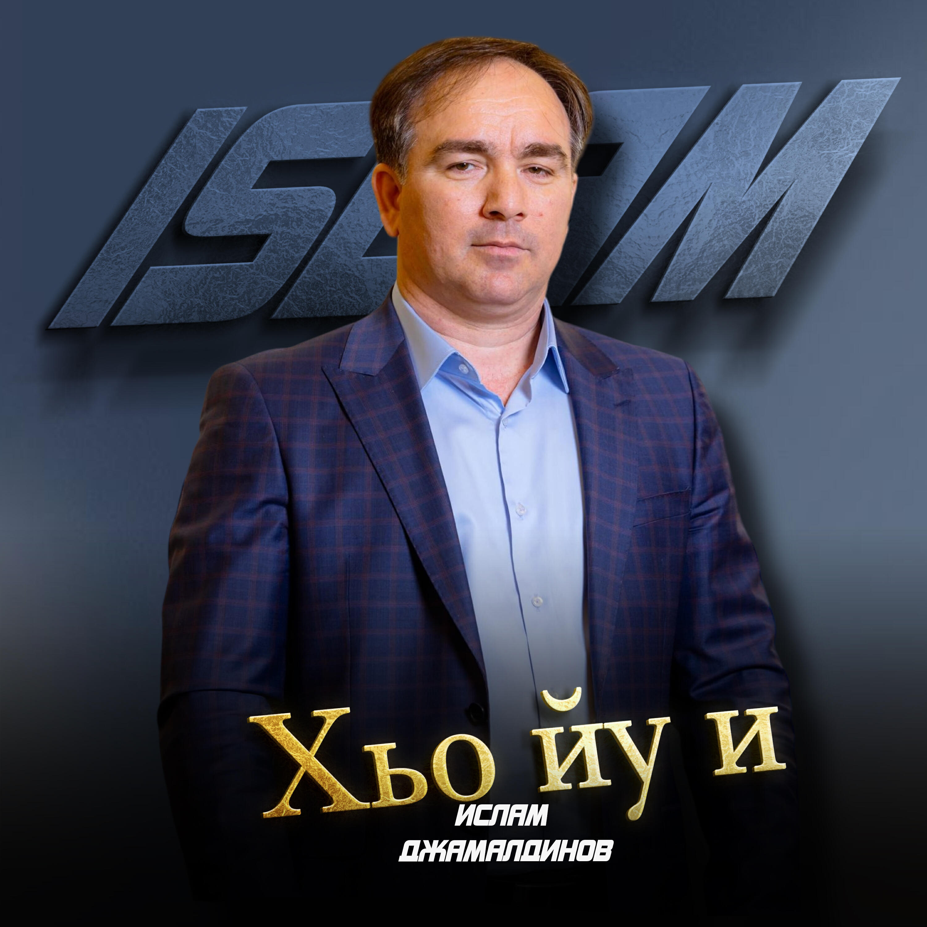 Релиз Хьо йу и