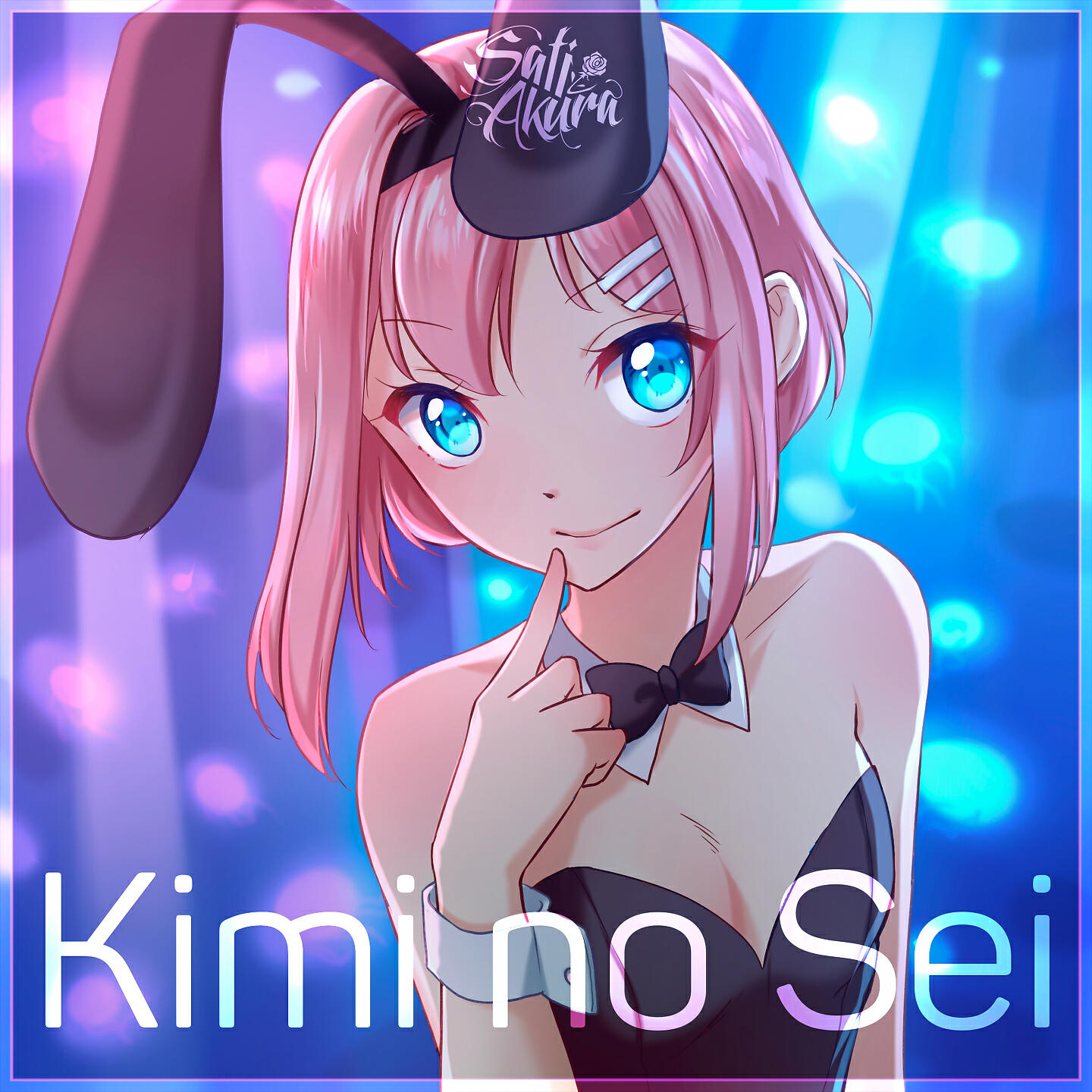 Релиз Kimi no Sei