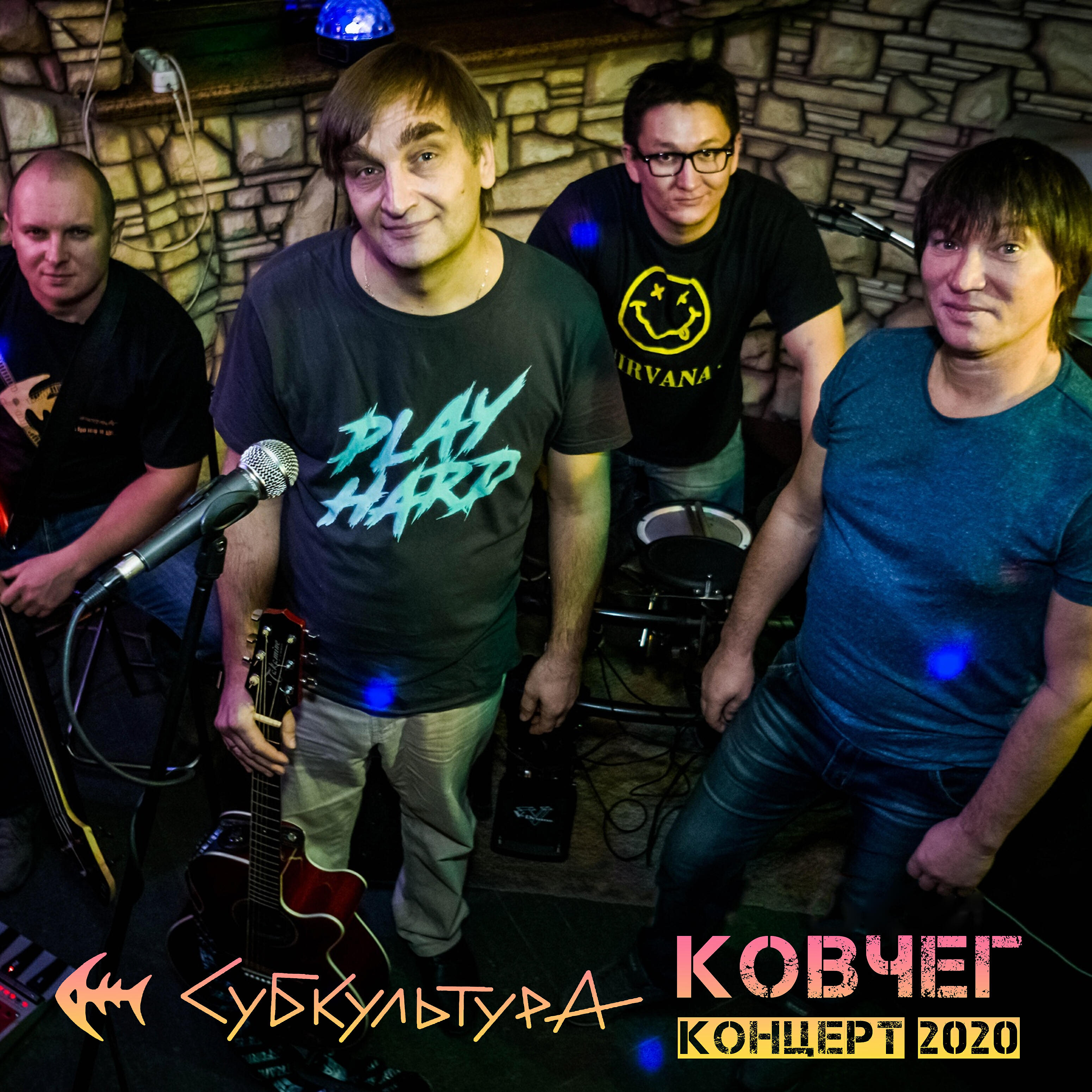 Релиз Ковчег