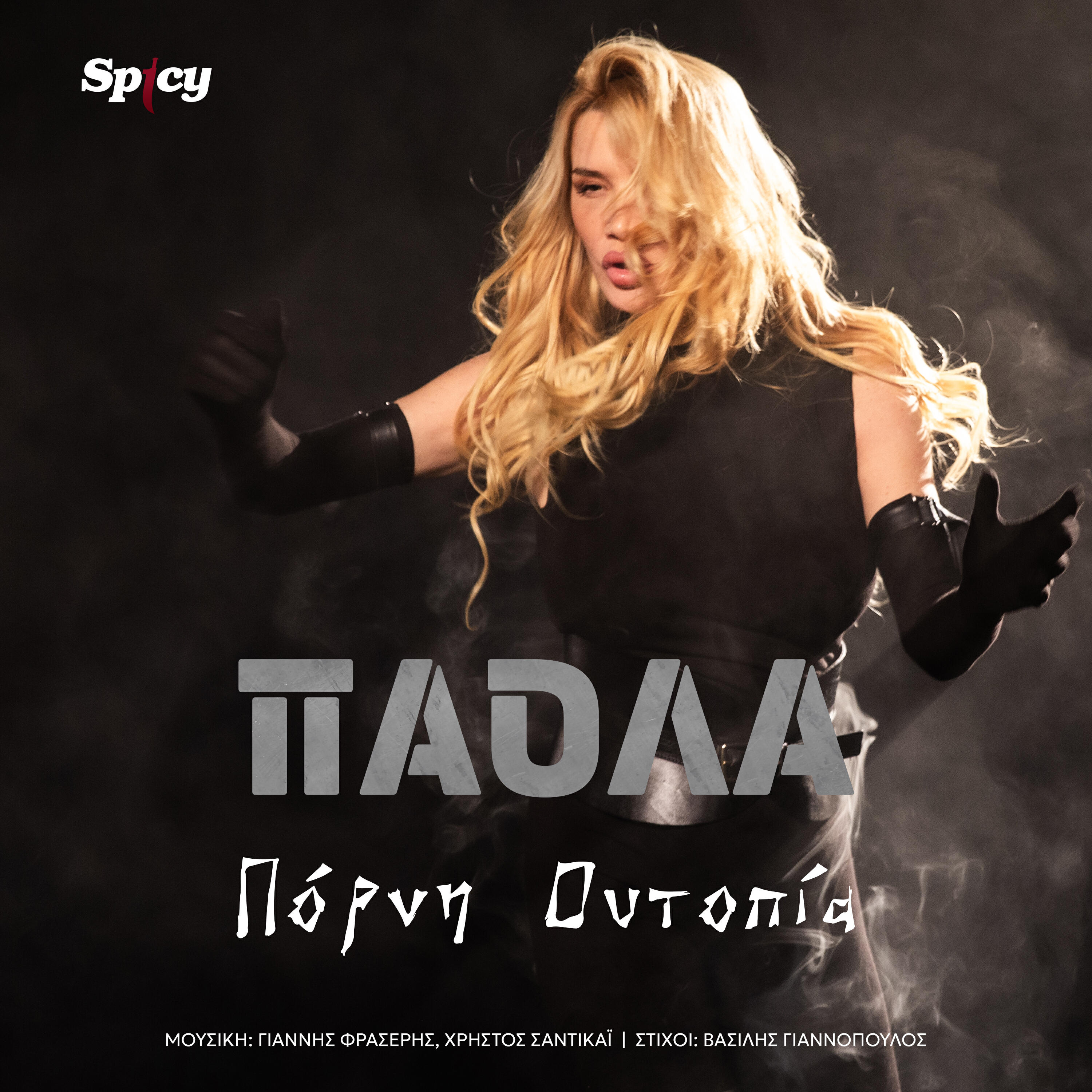Релиз Porni Outopia