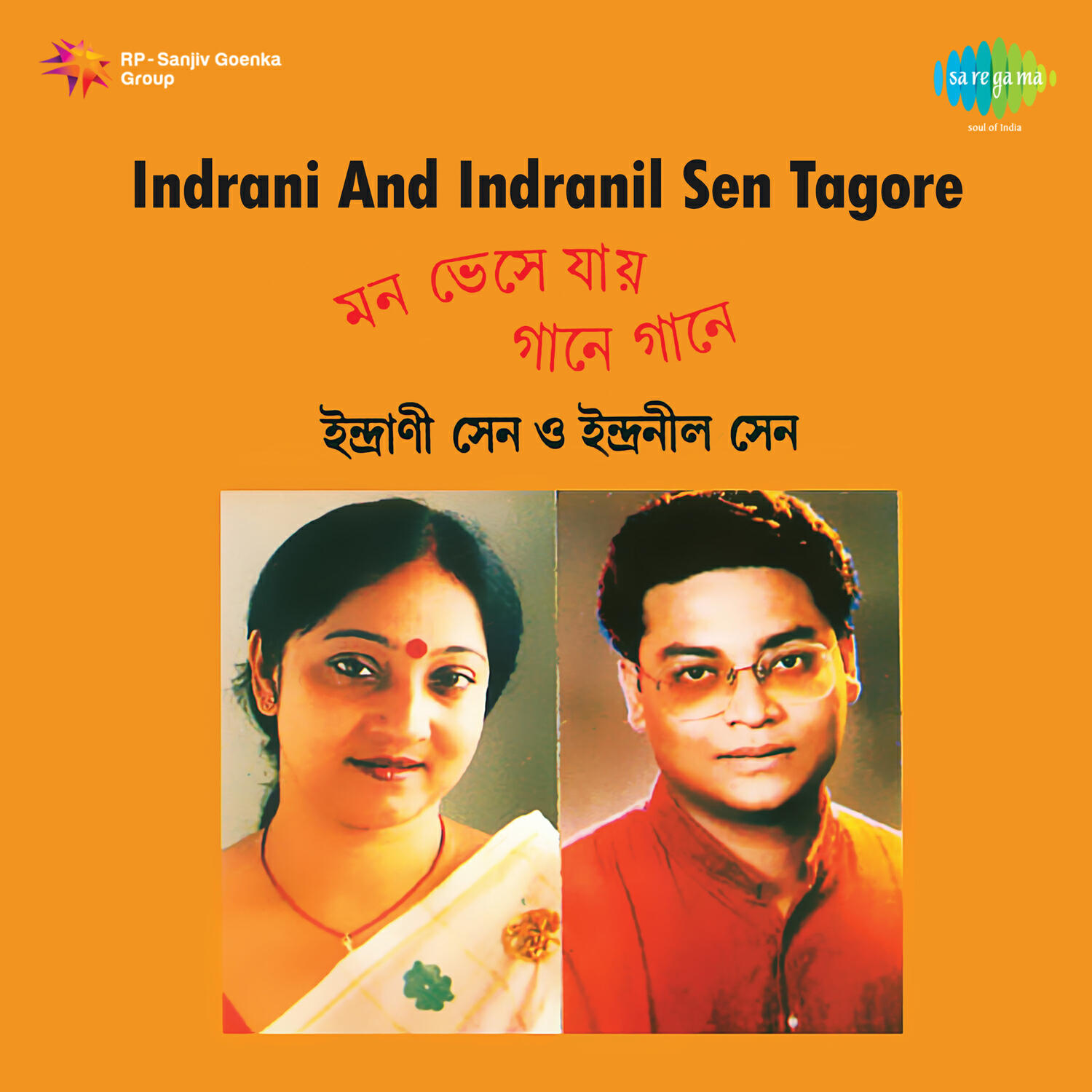 Релиз Songs of Rabindranath
