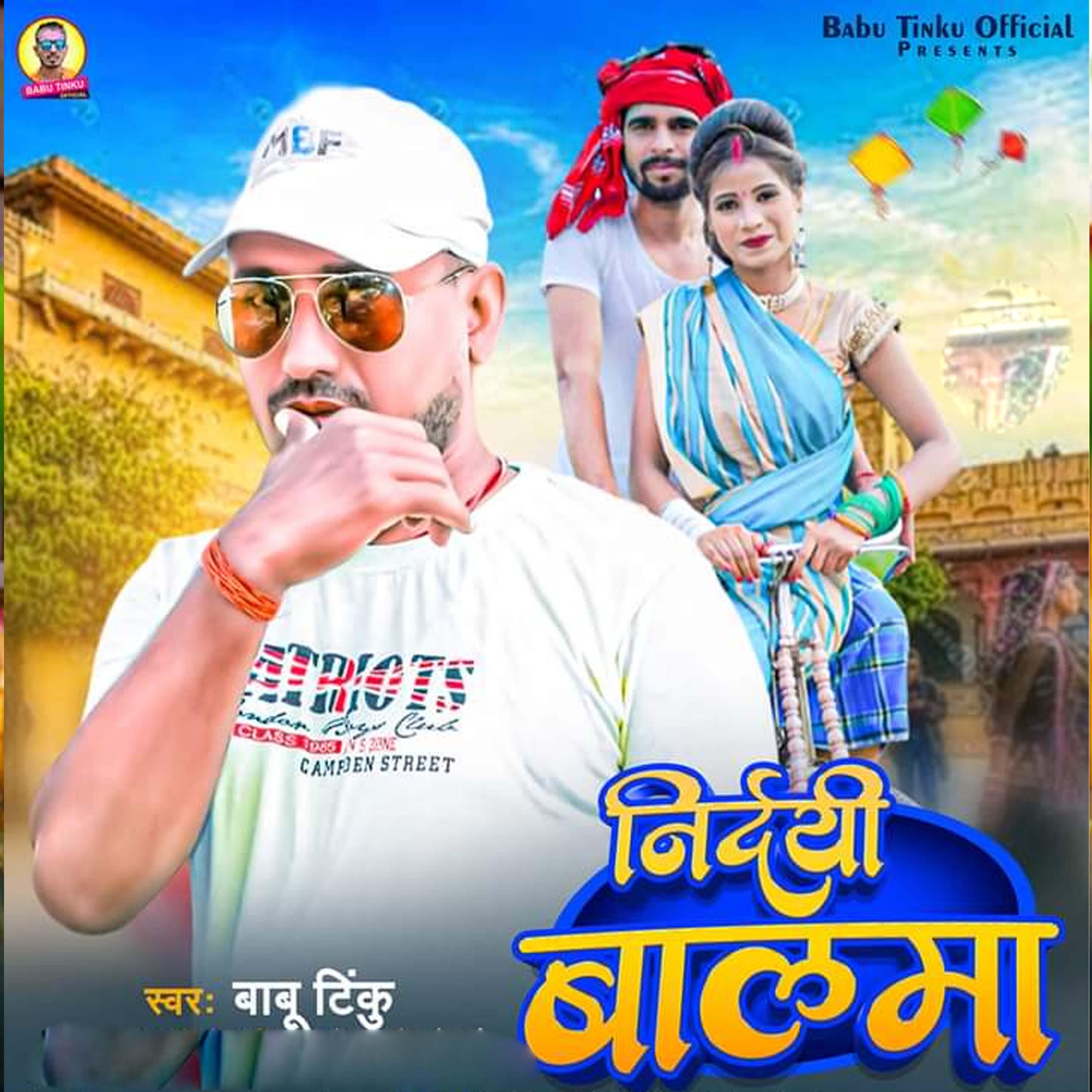 Релиз Nirdayi Balama
