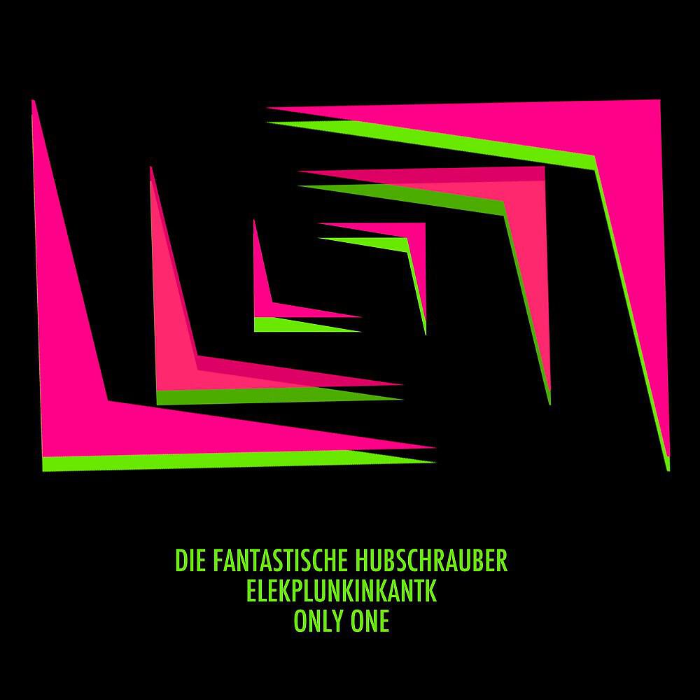 Релиз Only One