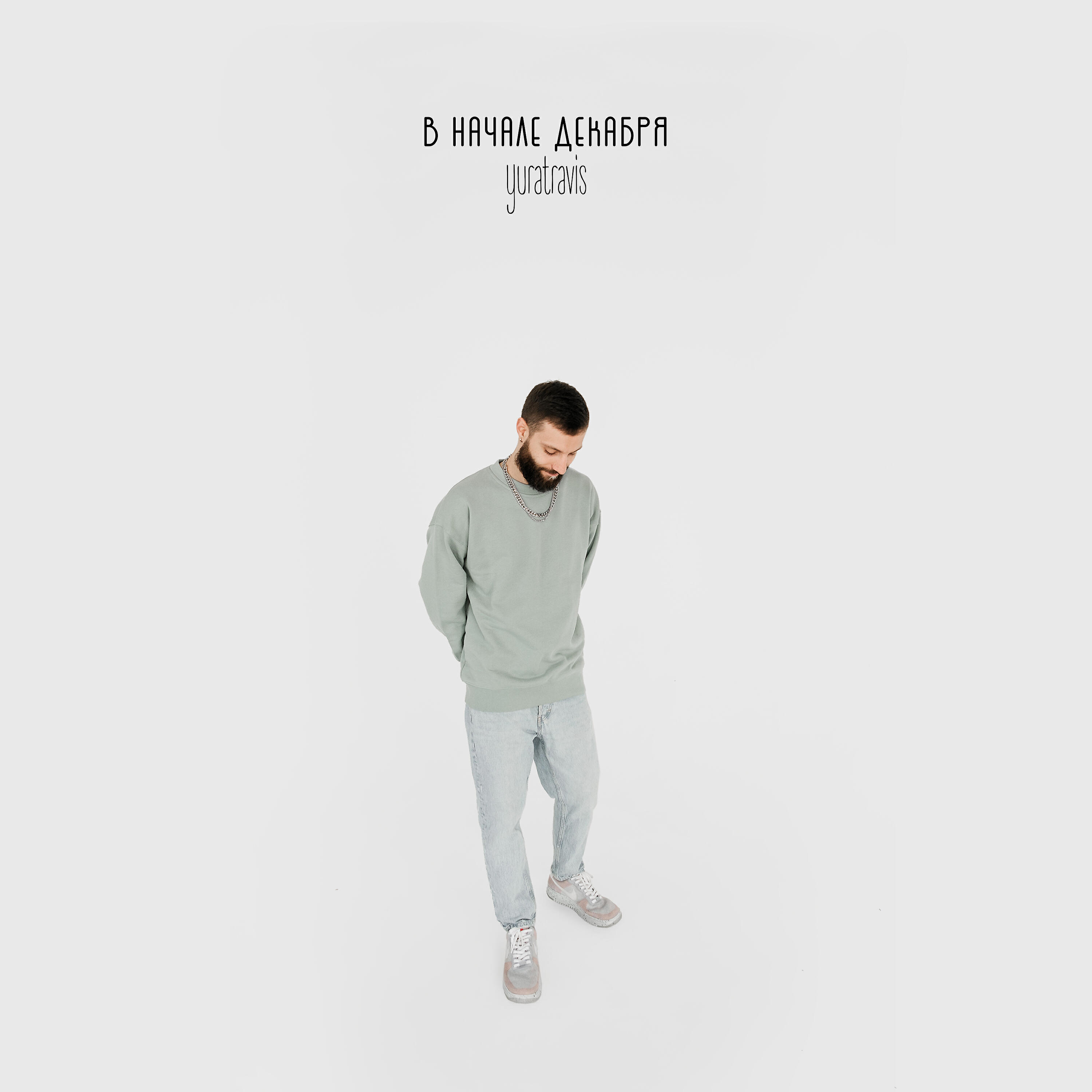 Релиз в начале декабря