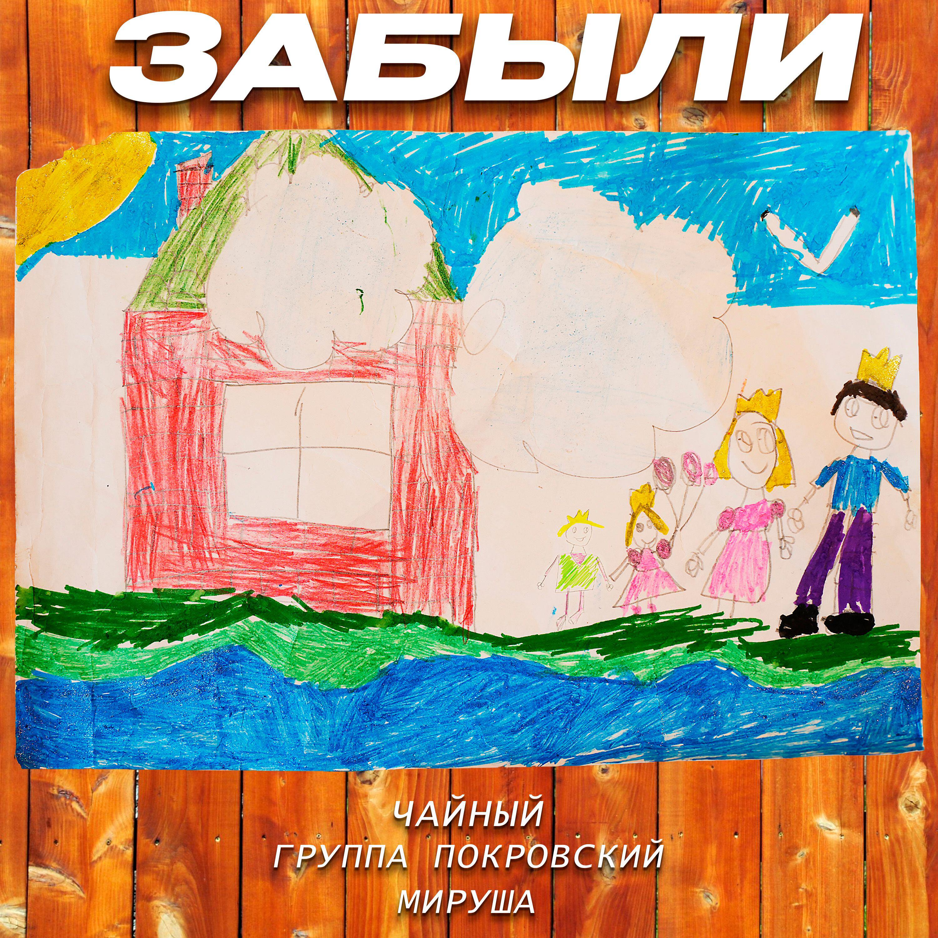 Волна по релизу