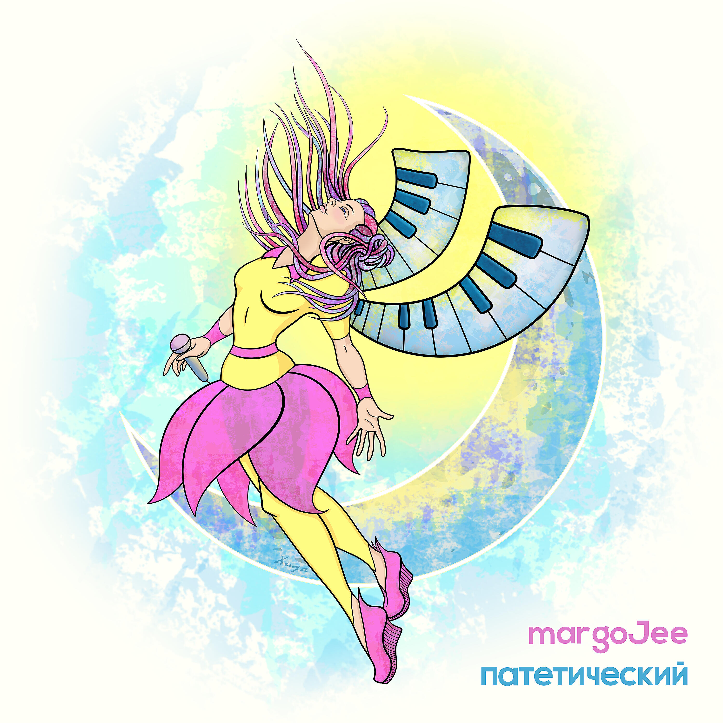 Релиз Патетический