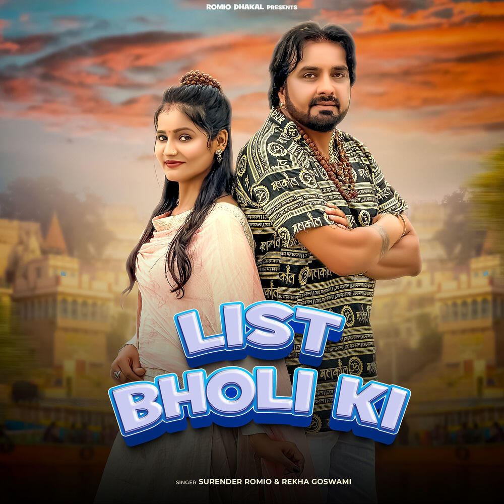 Релиз List Bholi Ki