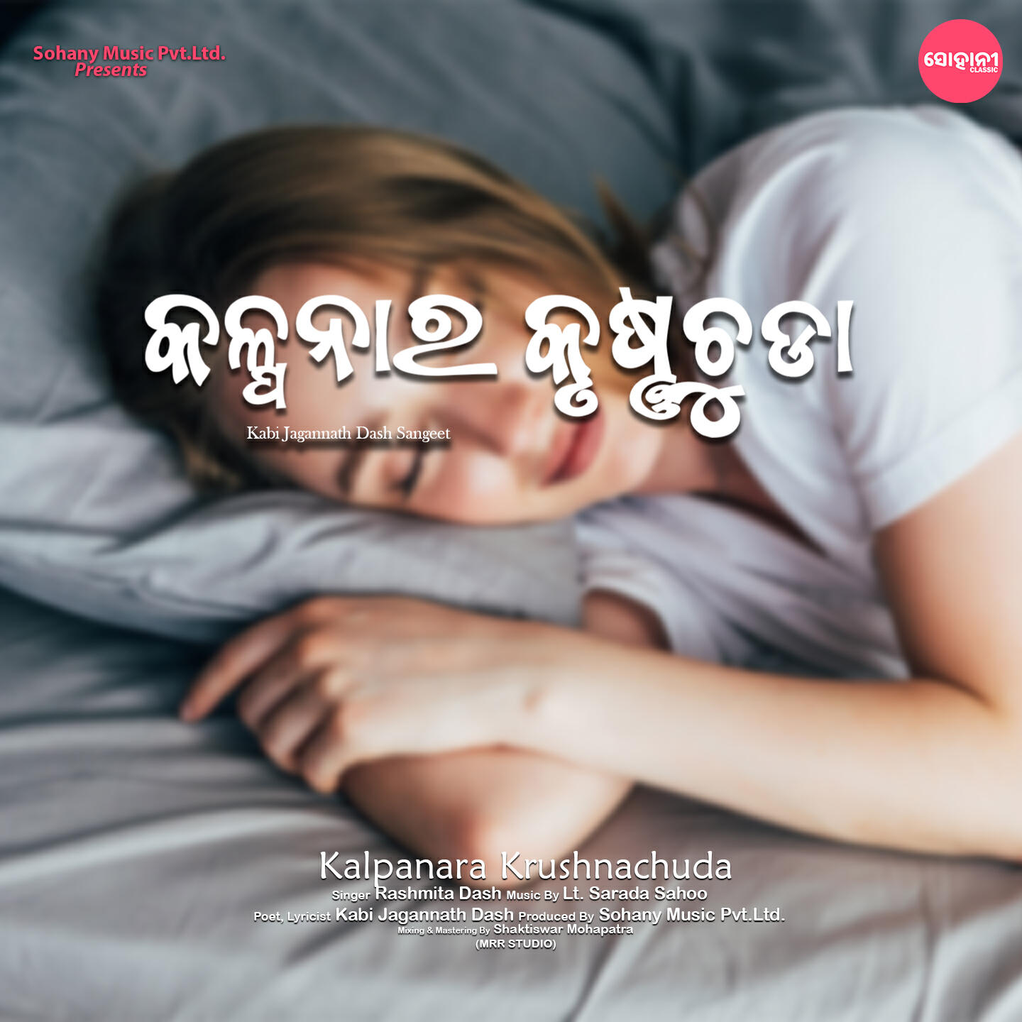 Релиз Kalpanara Krushnachuda