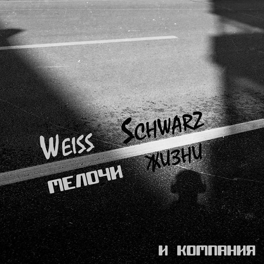 Weiss Schwarz