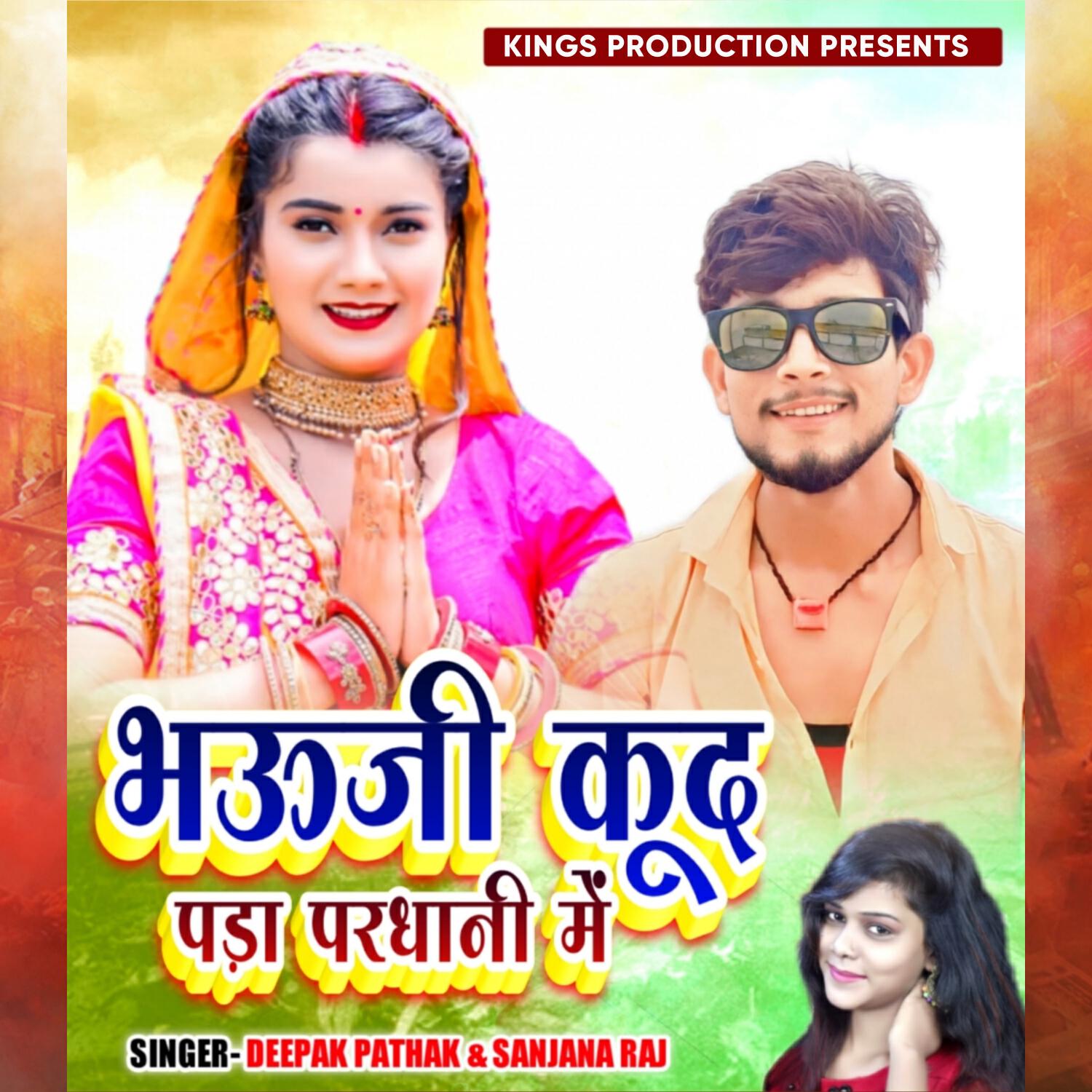 Deepak Pathak