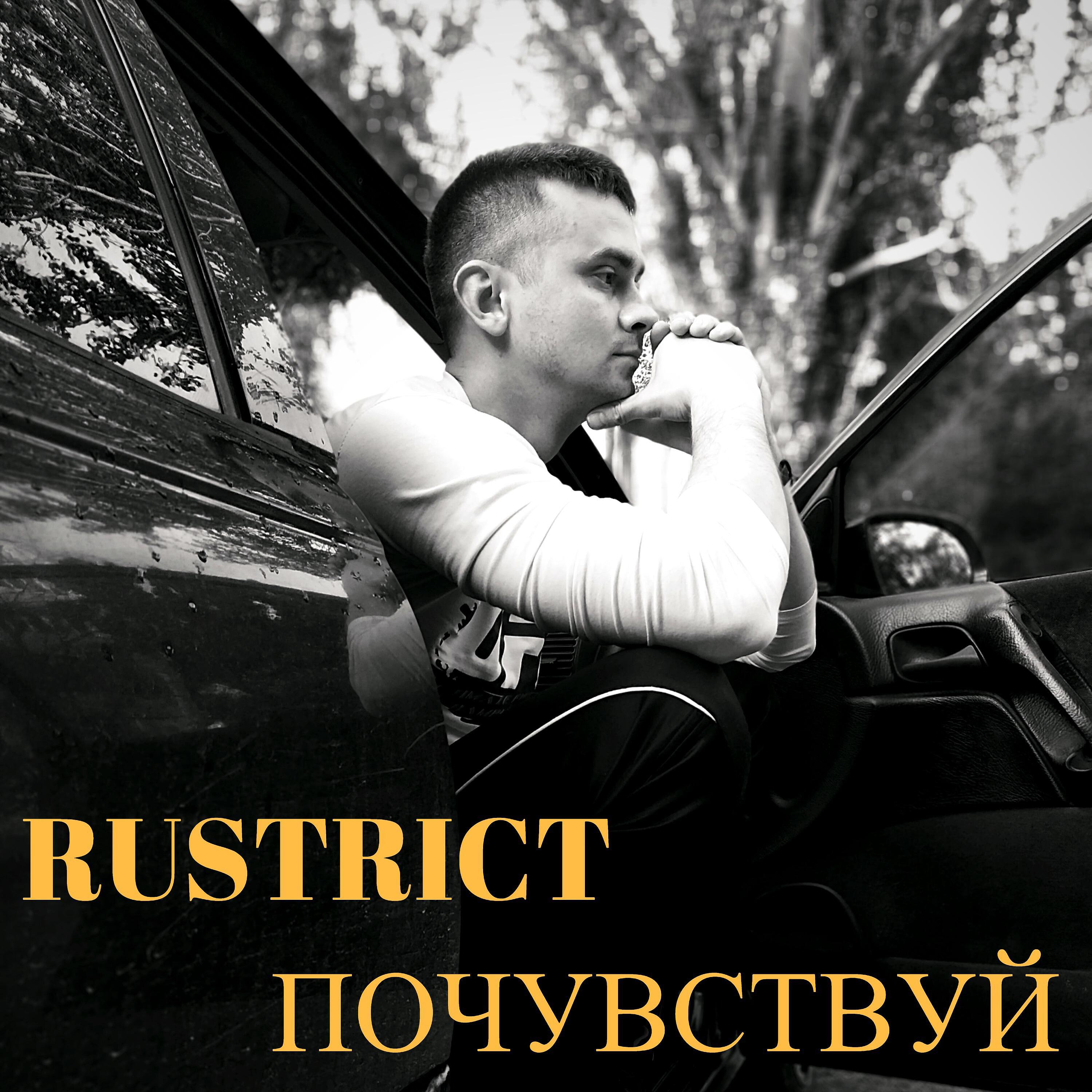 Постер альбома Почувствуй