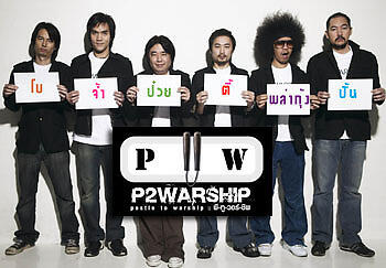 P2warship