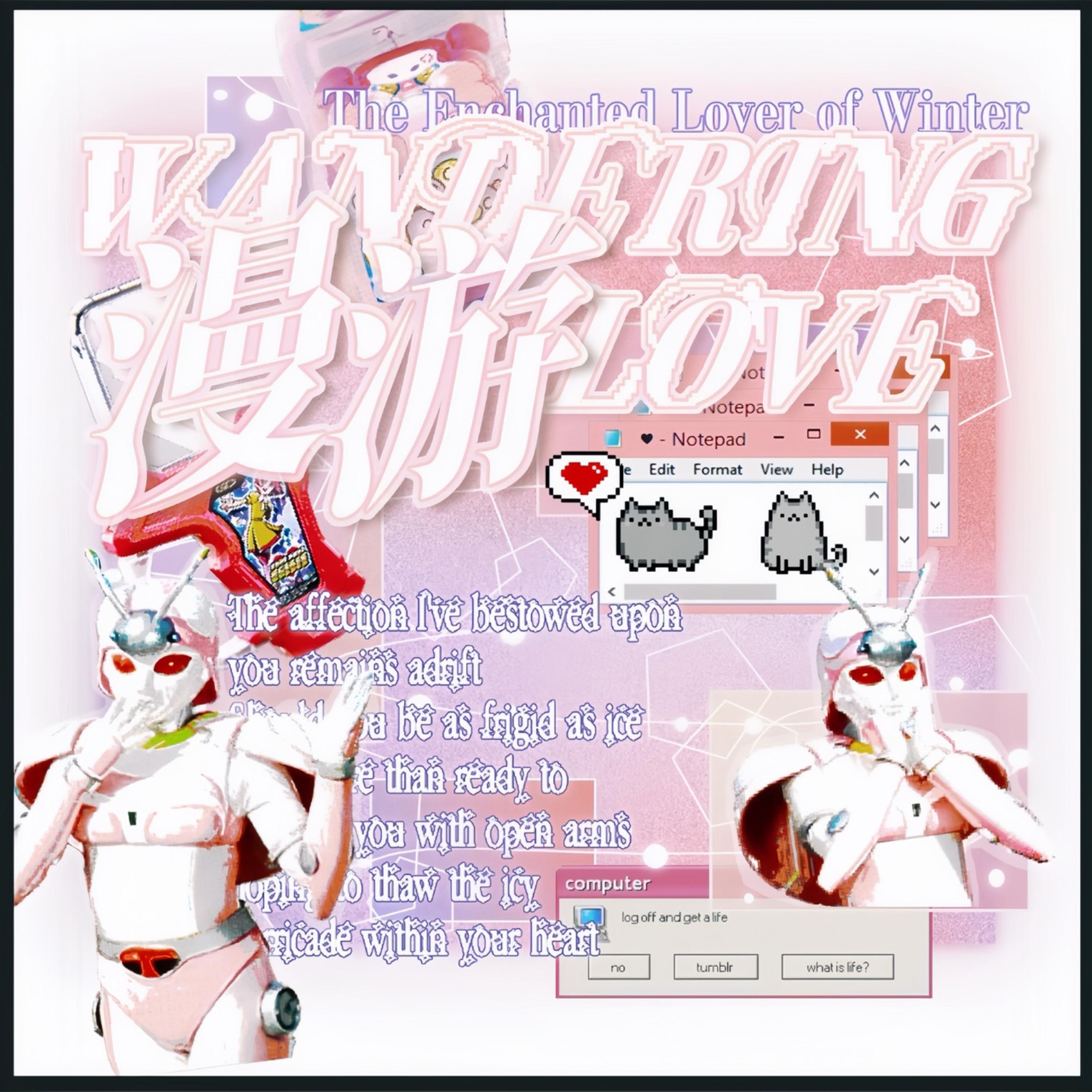 Релиз 漫游(Wandering Love)