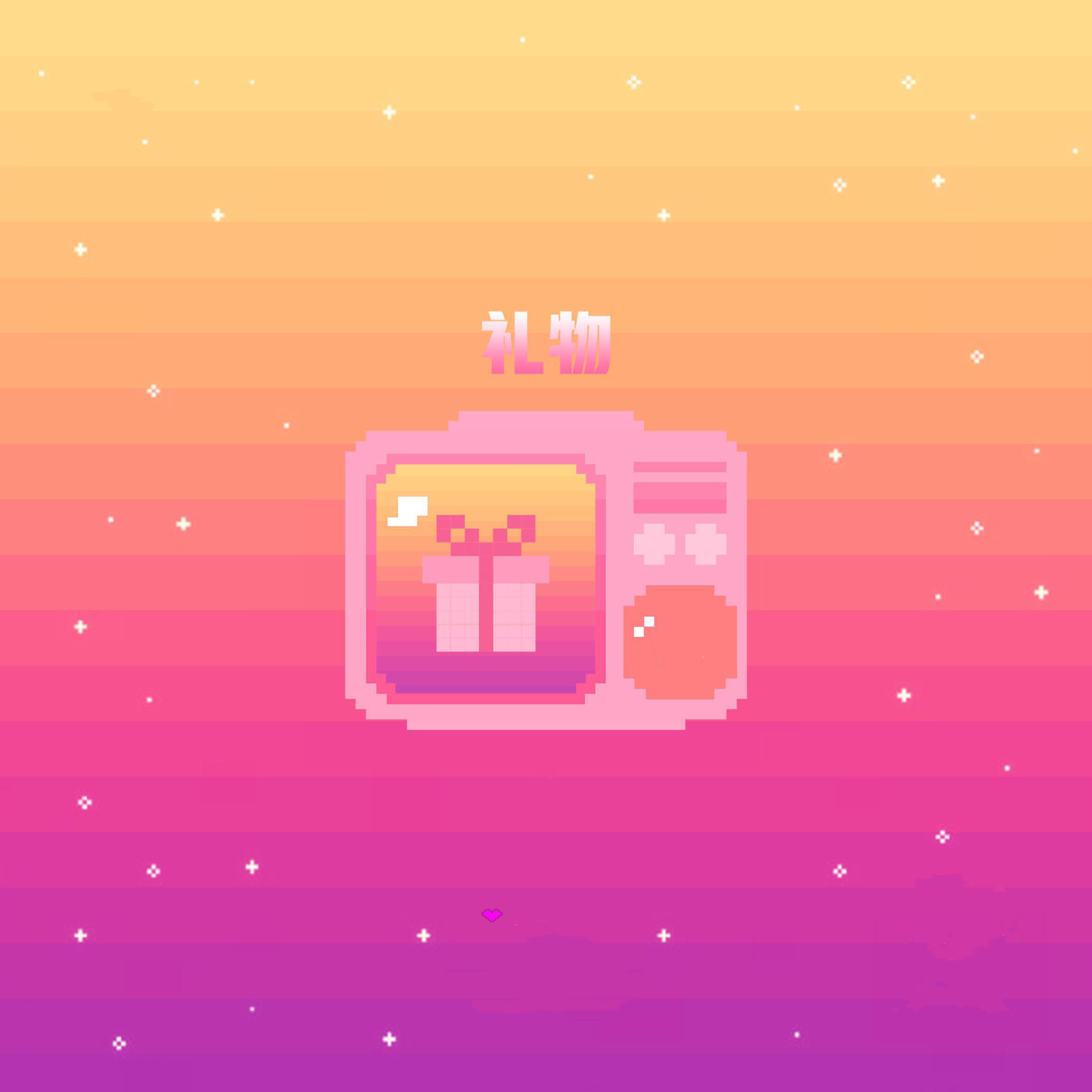 Релиз 礼物