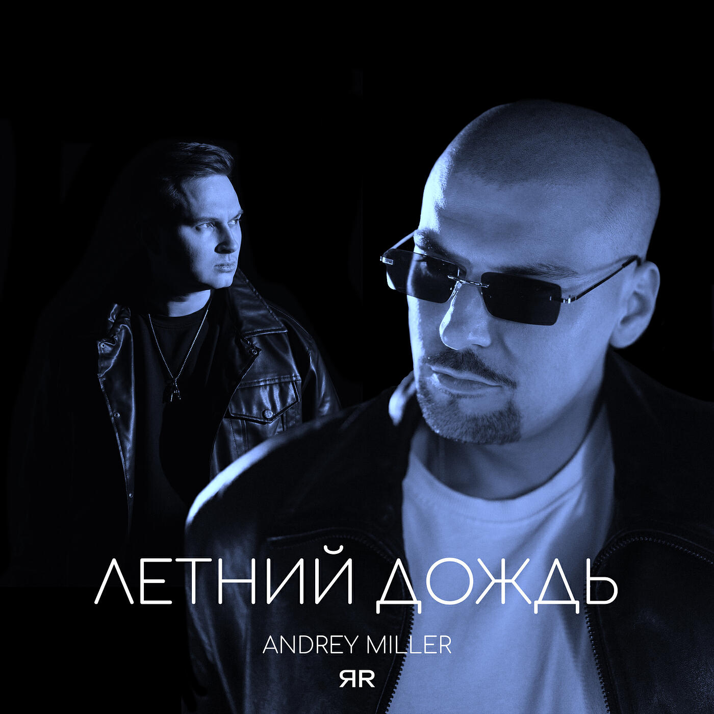 Релиз Летний дождь