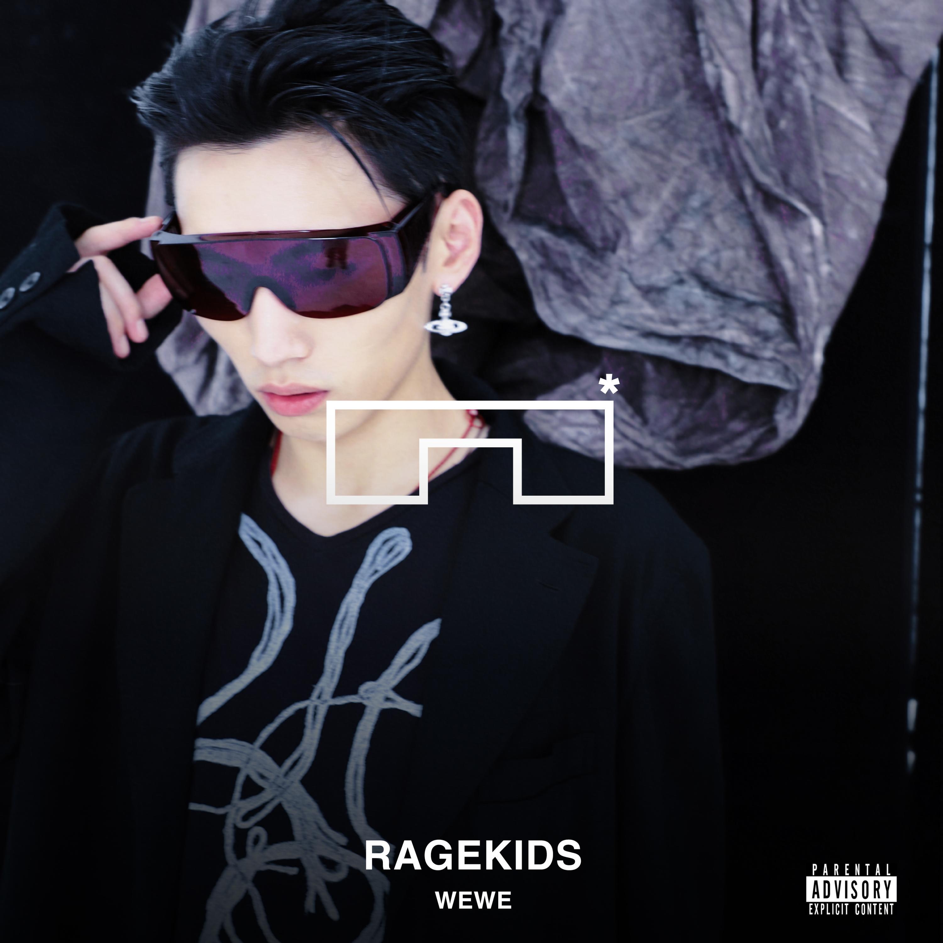 Релиз Rage Kids