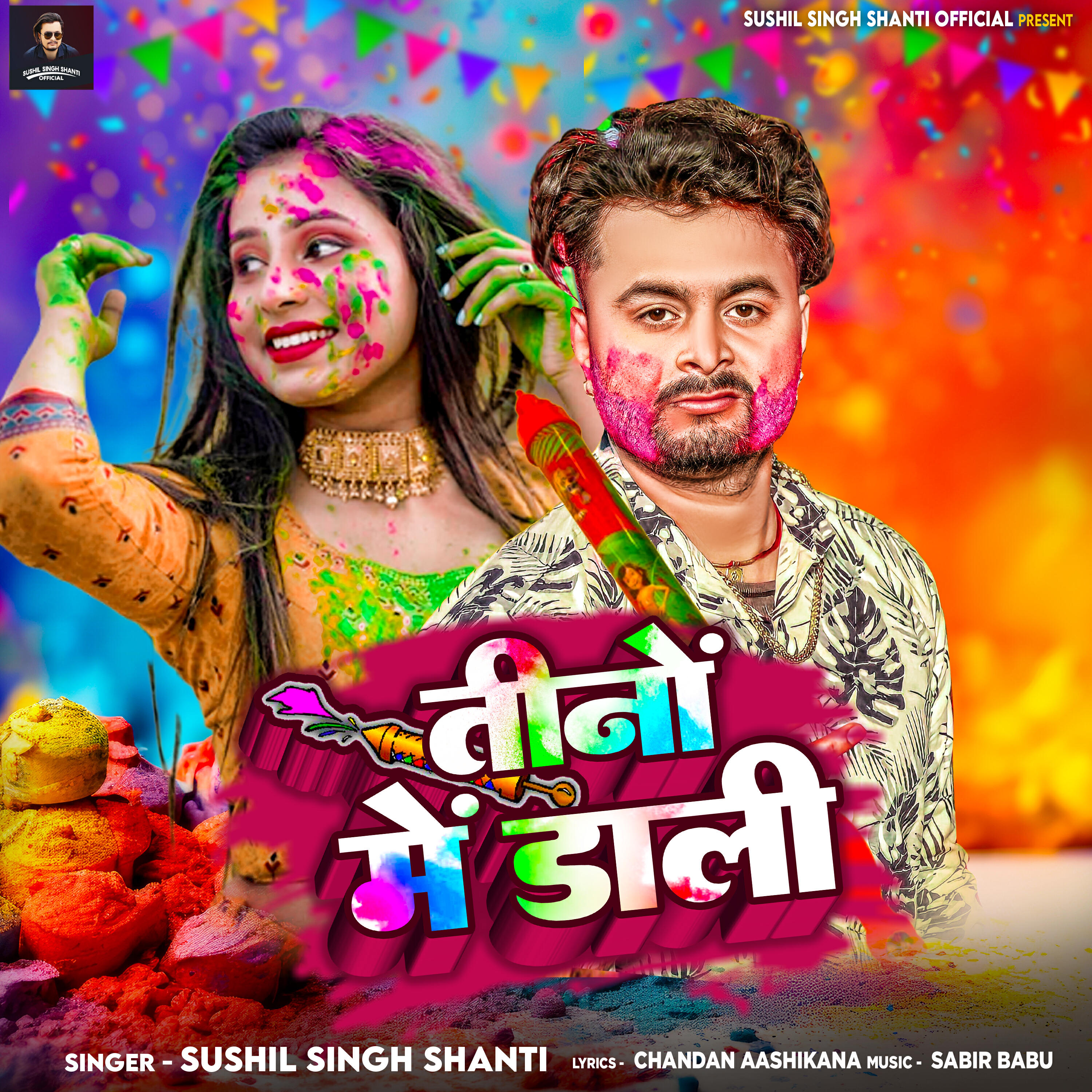 Релиз Tino Me Dali