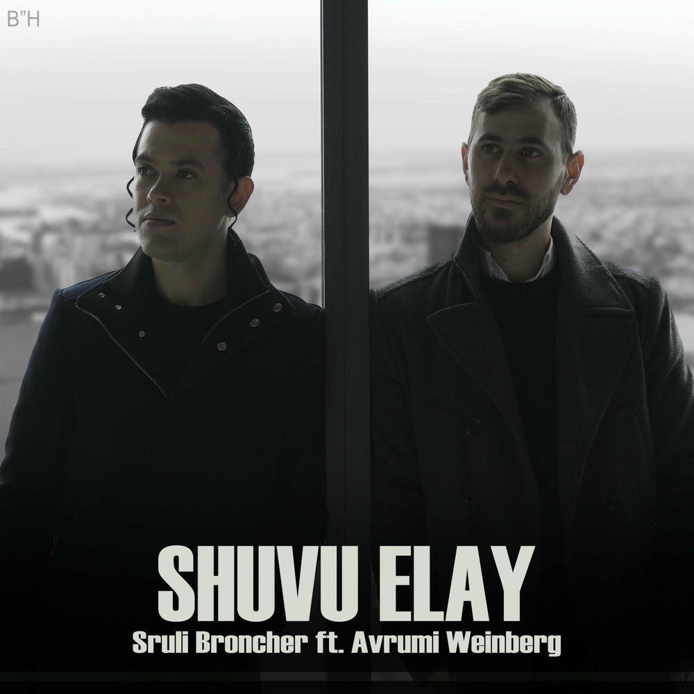 Релиз Shuvu Elay