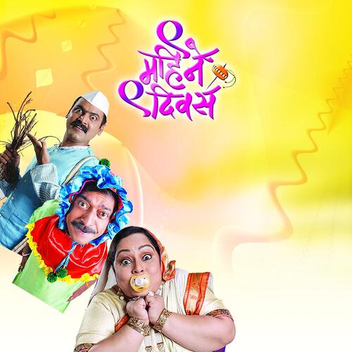 Релиз Nau Mahine Nau Divas (Original Motion Picture Soundtrack)