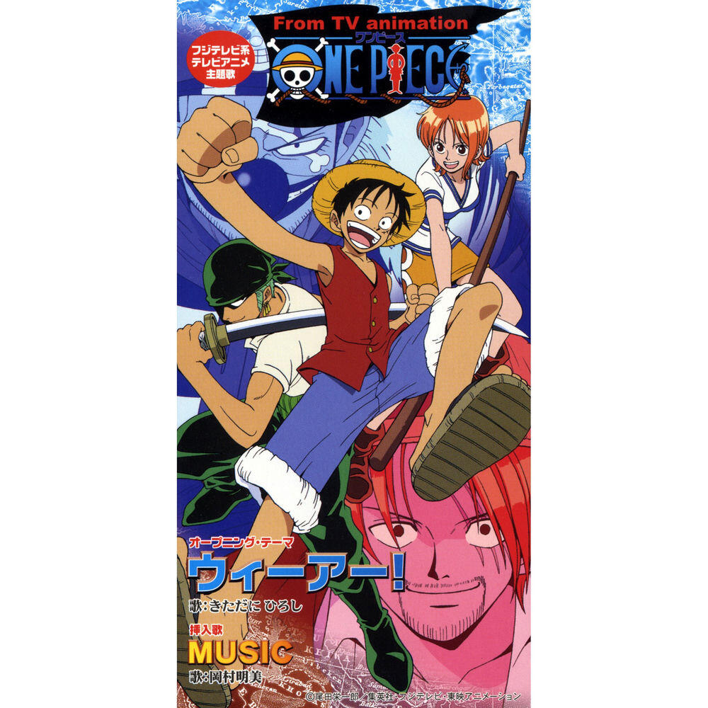 Релиз ウィーアー! (TVアニメ『ONE PIECE』オープニングテーマ)