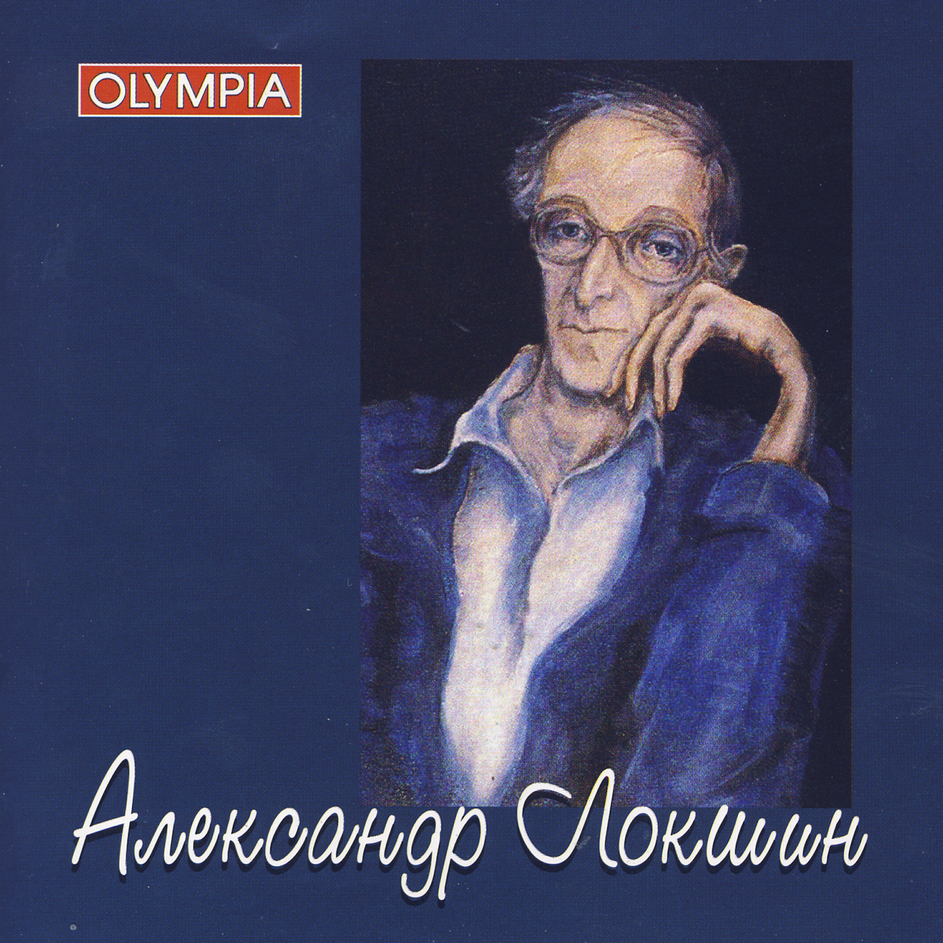 Релиз Alexander Lokshin